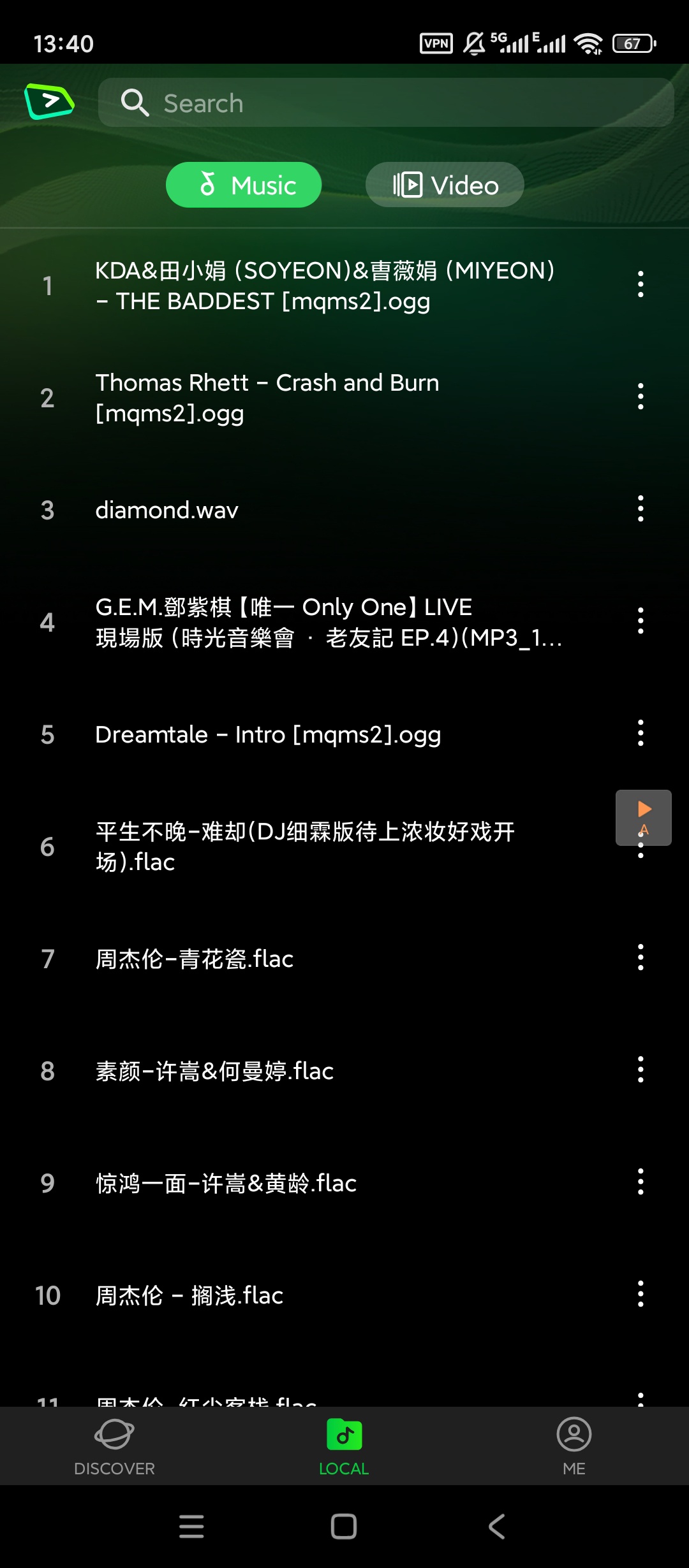 纯Tuber播放器 v5.2.0 高级版开心版下载 第3张插图