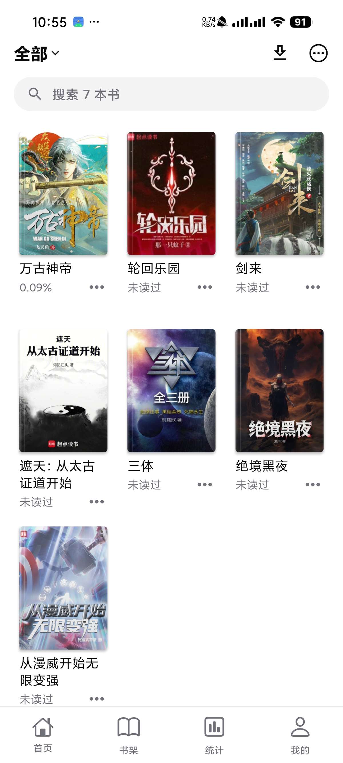 Reeden 1.23.2 安卓版小说阅读器推荐 第3张插图