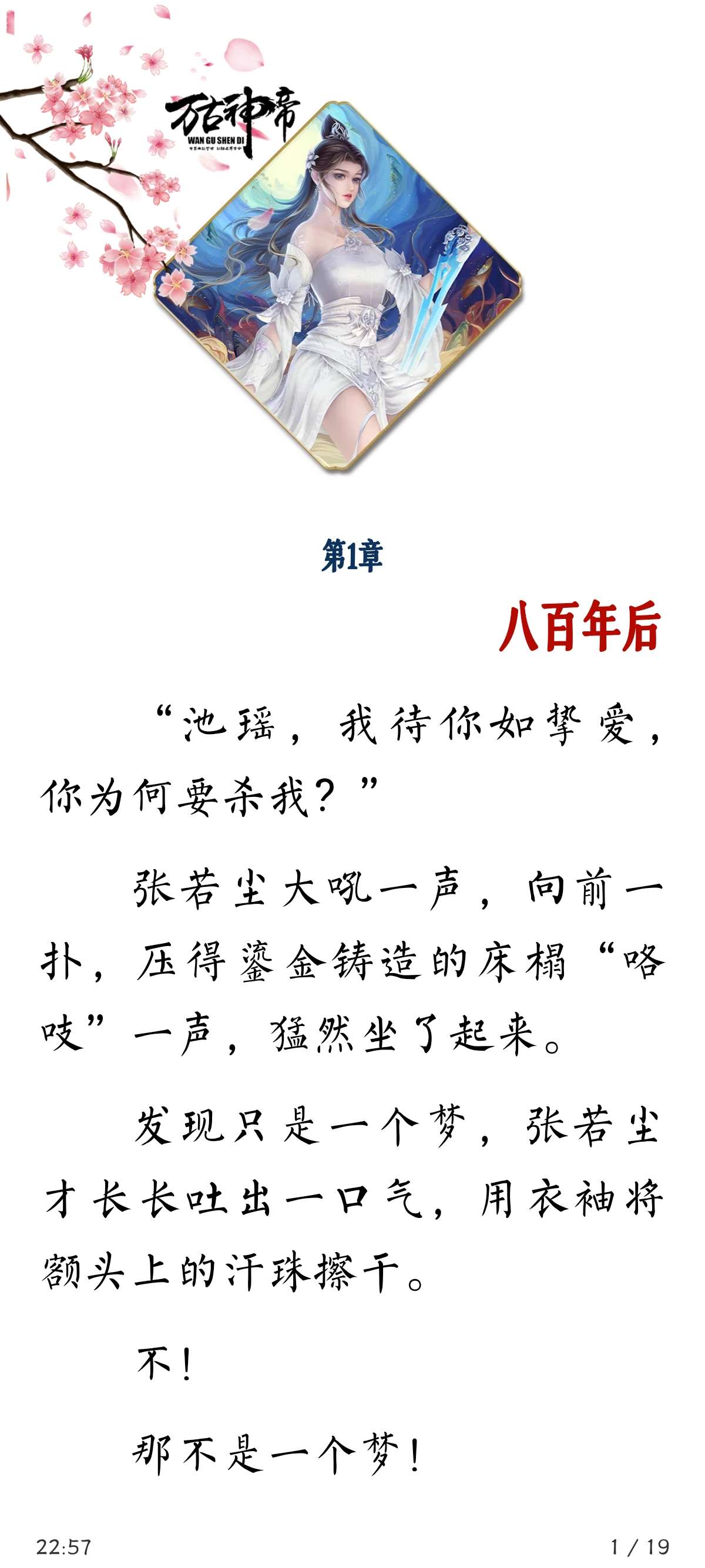 Reeden 1.23.2 安卓版小说阅读器推荐 第9张插图