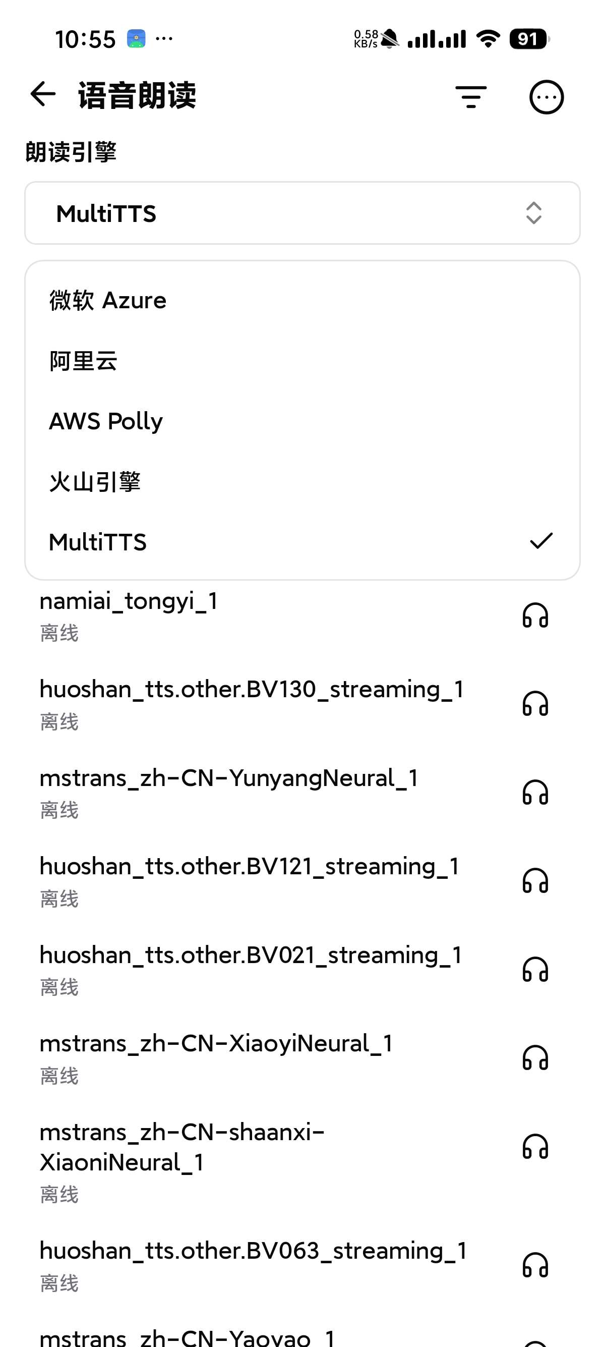 Reeden 1.23.2 安卓版小说阅读器推荐 第11张插图