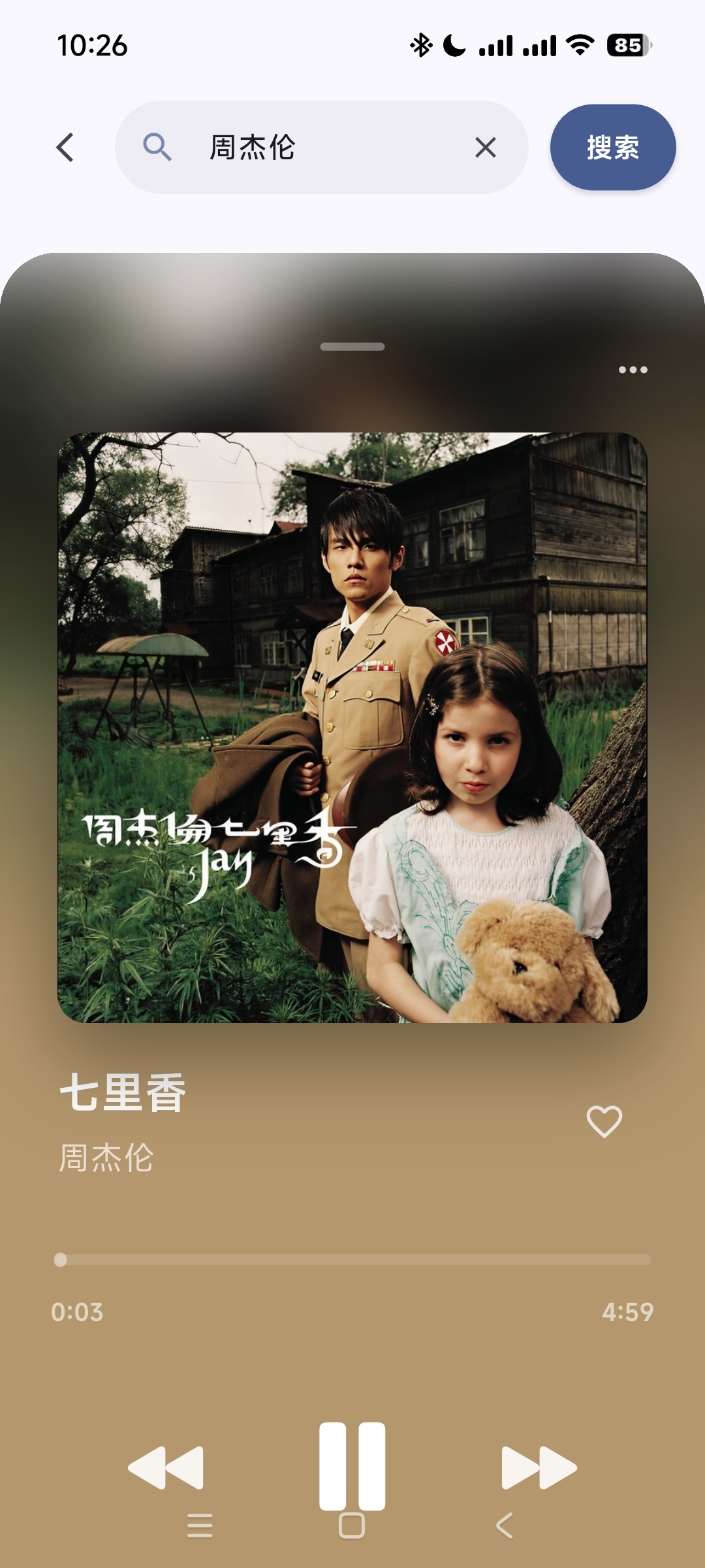 Cyrene Music 安卓版 v1.2.4 免费听歌软件全网音乐聚合 第3张插图