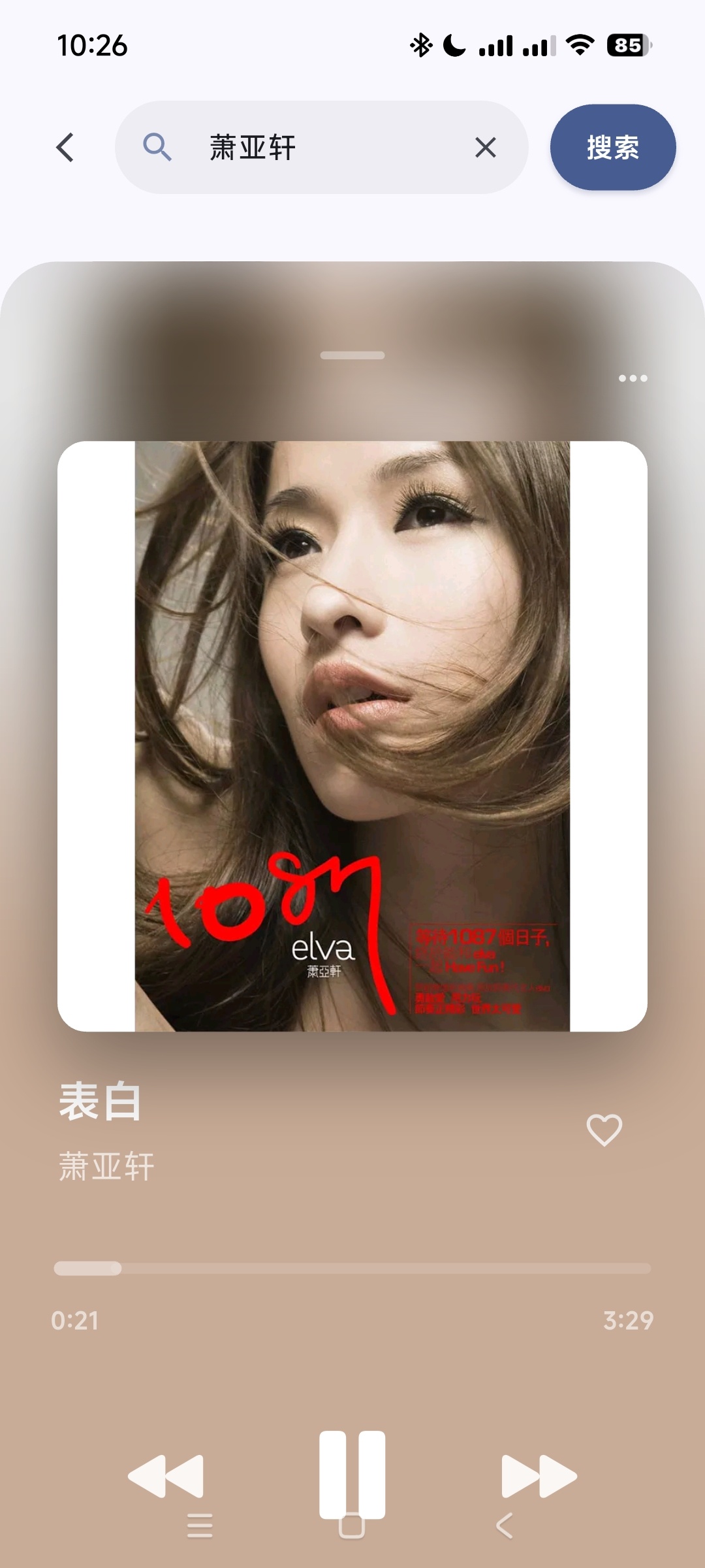 Cyrene Music 安卓版 v1.2.4 免费听歌软件全网音乐聚合 第6张插图