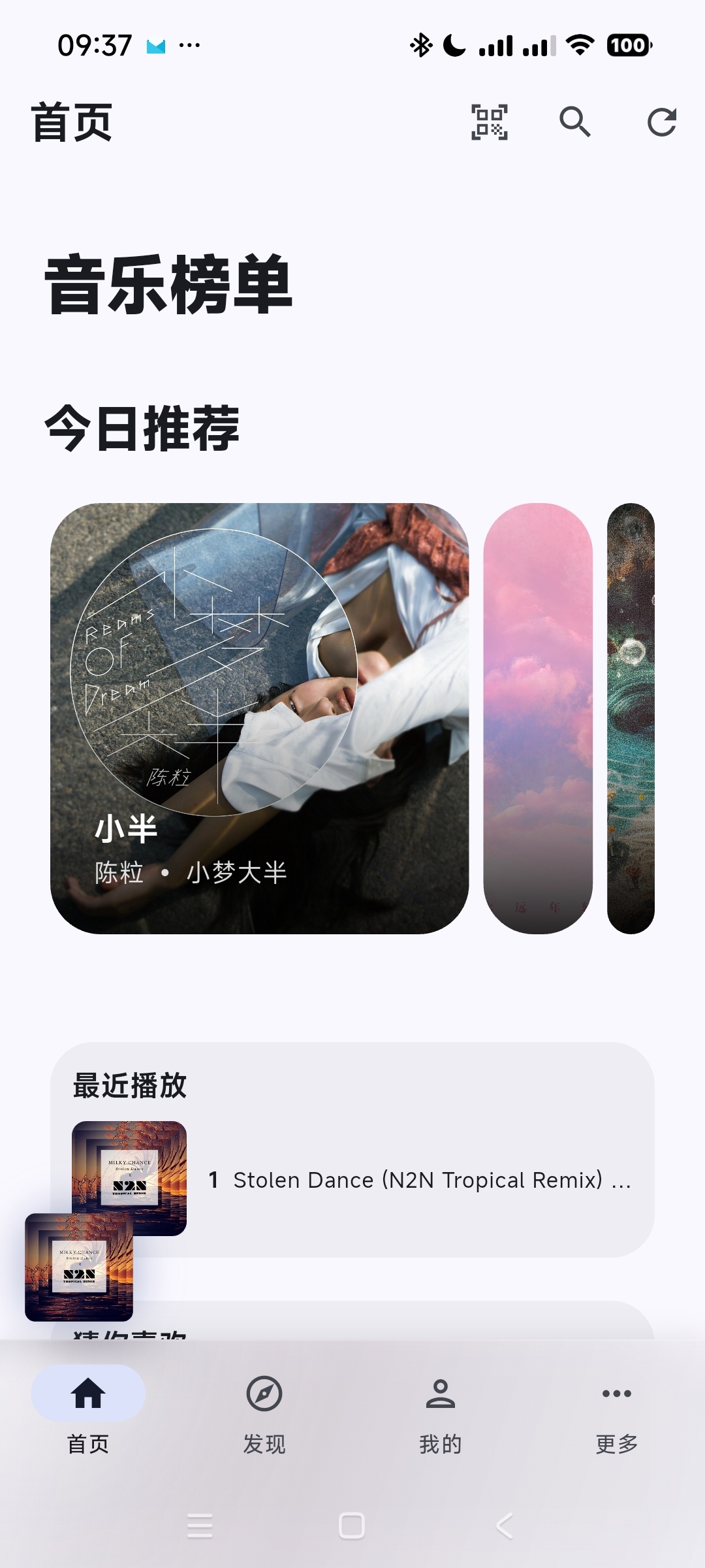 Cyrene Music 安卓版 v1.2.4 免费听歌软件全网音乐聚合 第7张插图