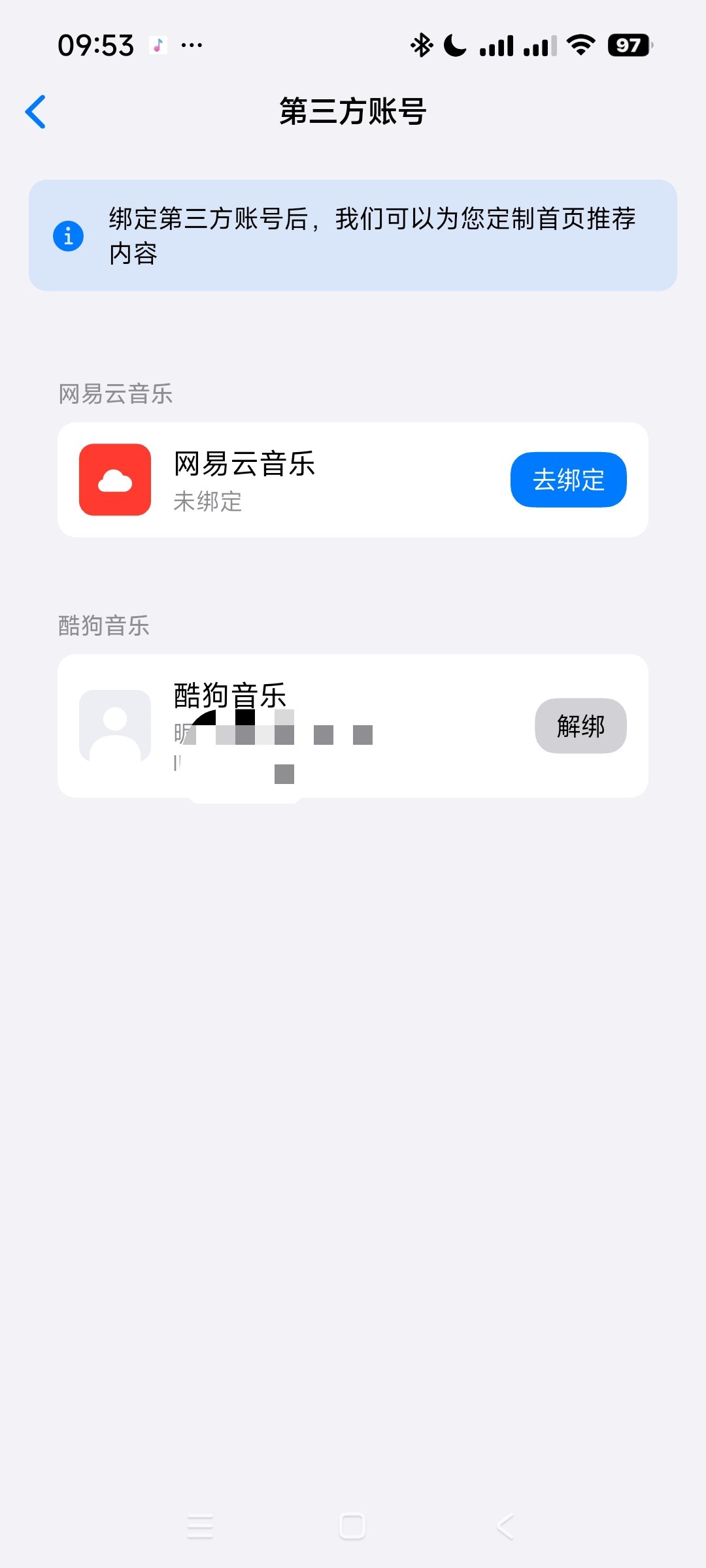 Cyrene Music 安卓版 v1.2.4 免费听歌软件全网音乐聚合 第8张插图