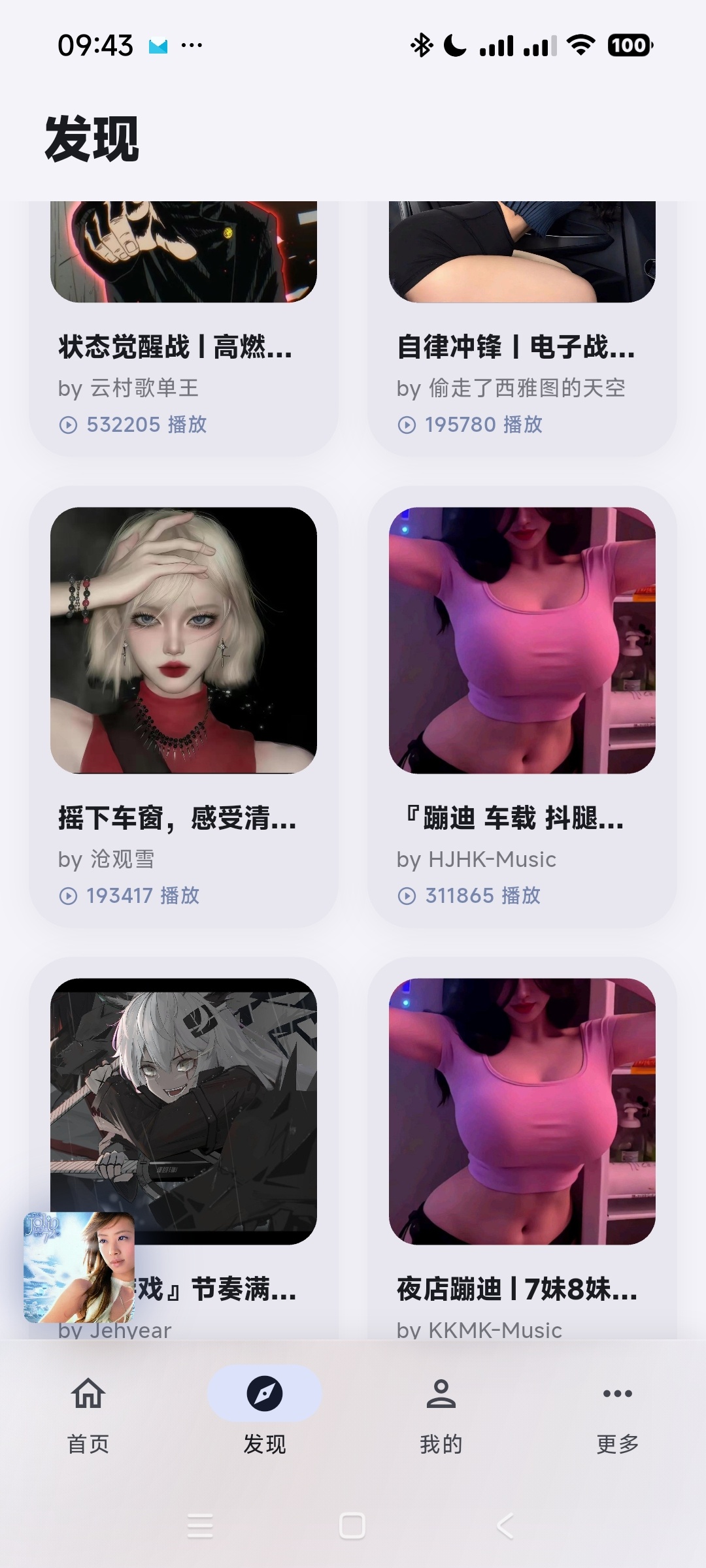 Cyrene Music 安卓版 v1.2.4 免费听歌软件全网音乐聚合 第9张插图