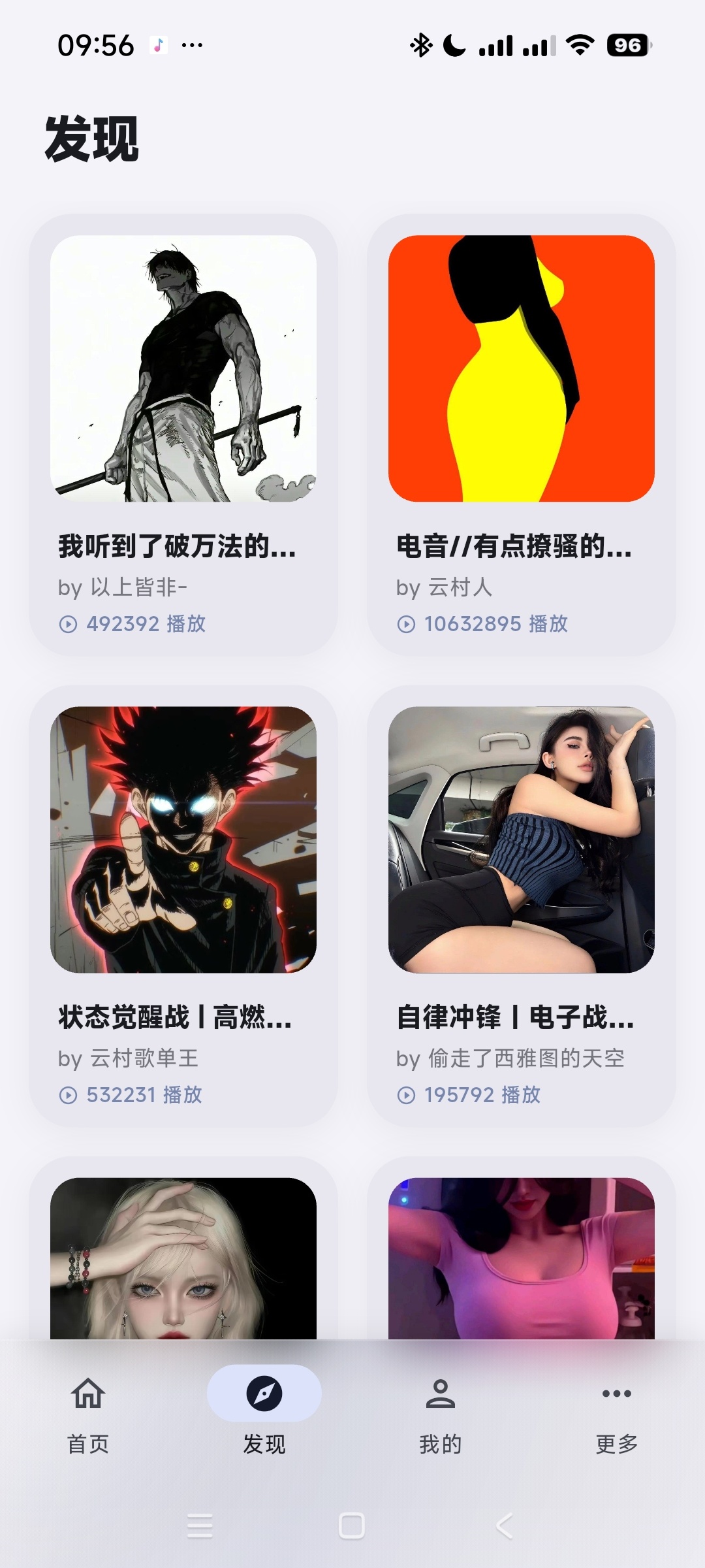 Cyrene Music 安卓版 v1.2.4 免费听歌软件全网音乐聚合 第10张插图