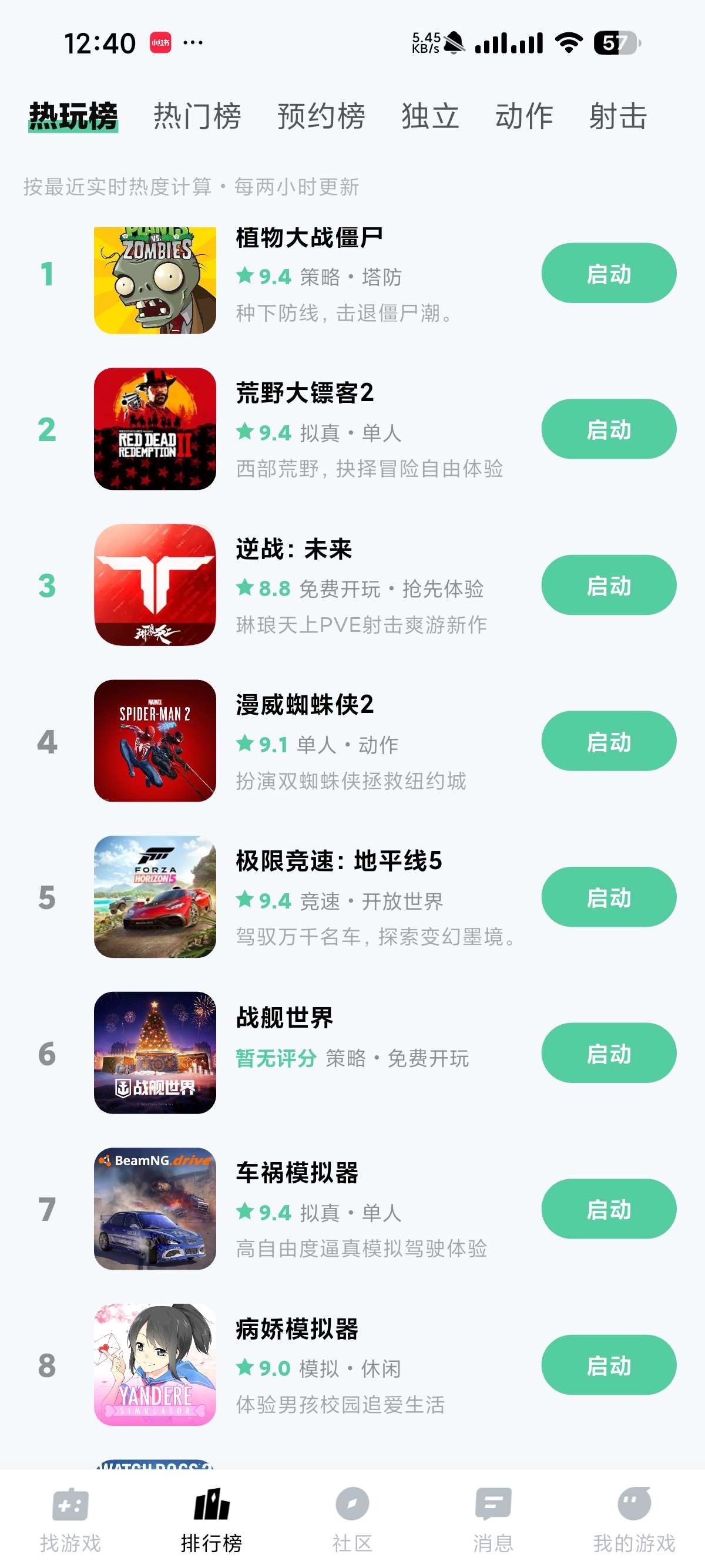 魔核云游戏1.1.05免费畅玩3A大作 第6张插图