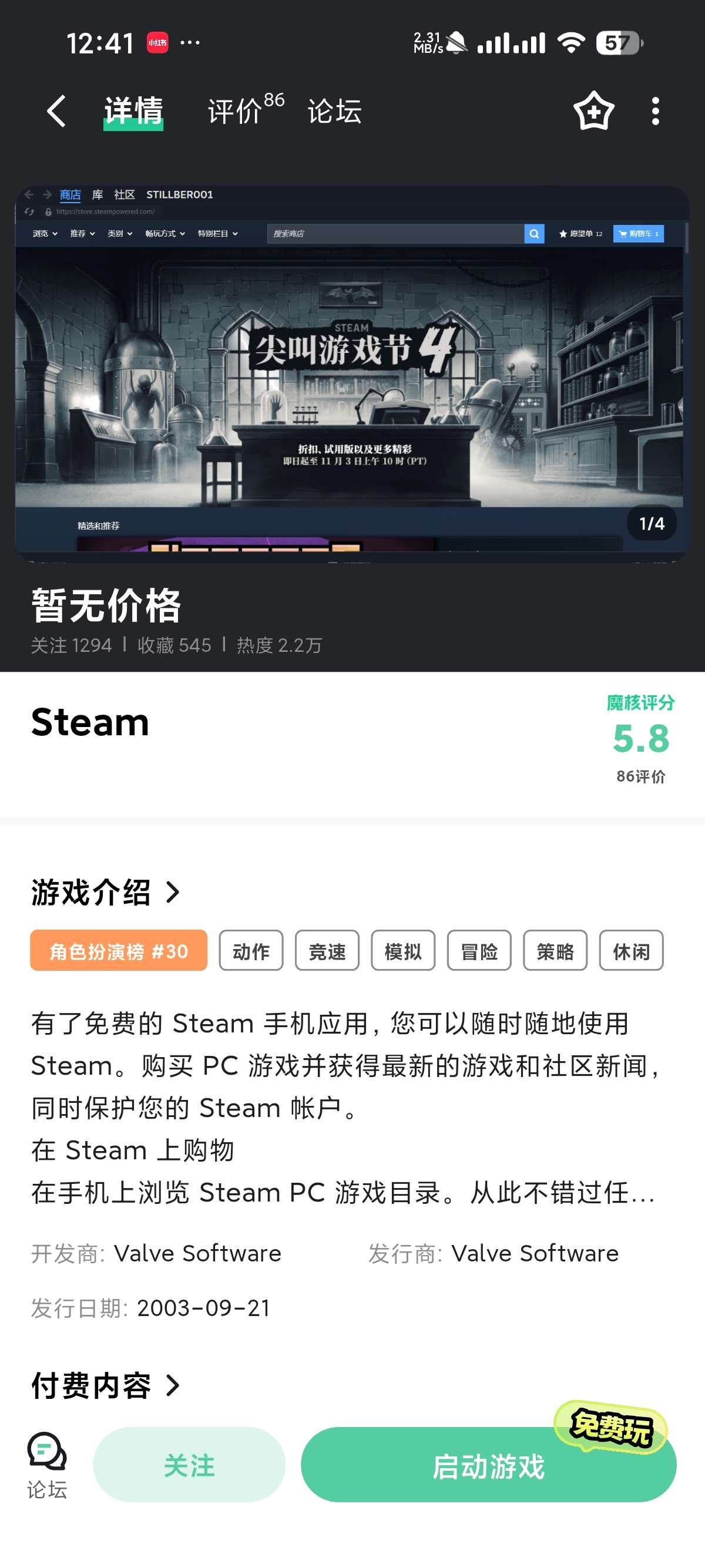 魔核云游戏1.1.05免费畅玩3A大作 第7张插图