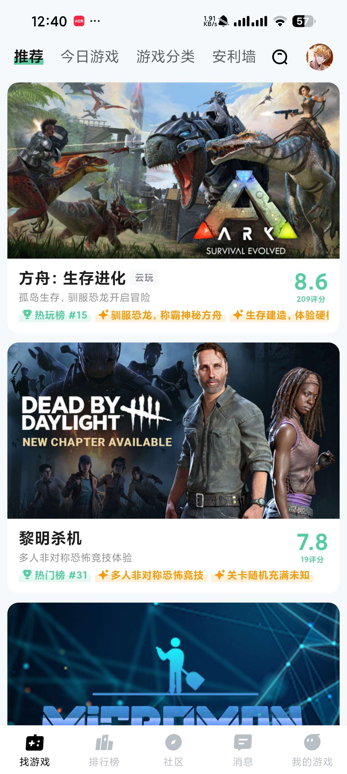 魔核云游戏1.1.05免费畅玩3A大作 第9张插图