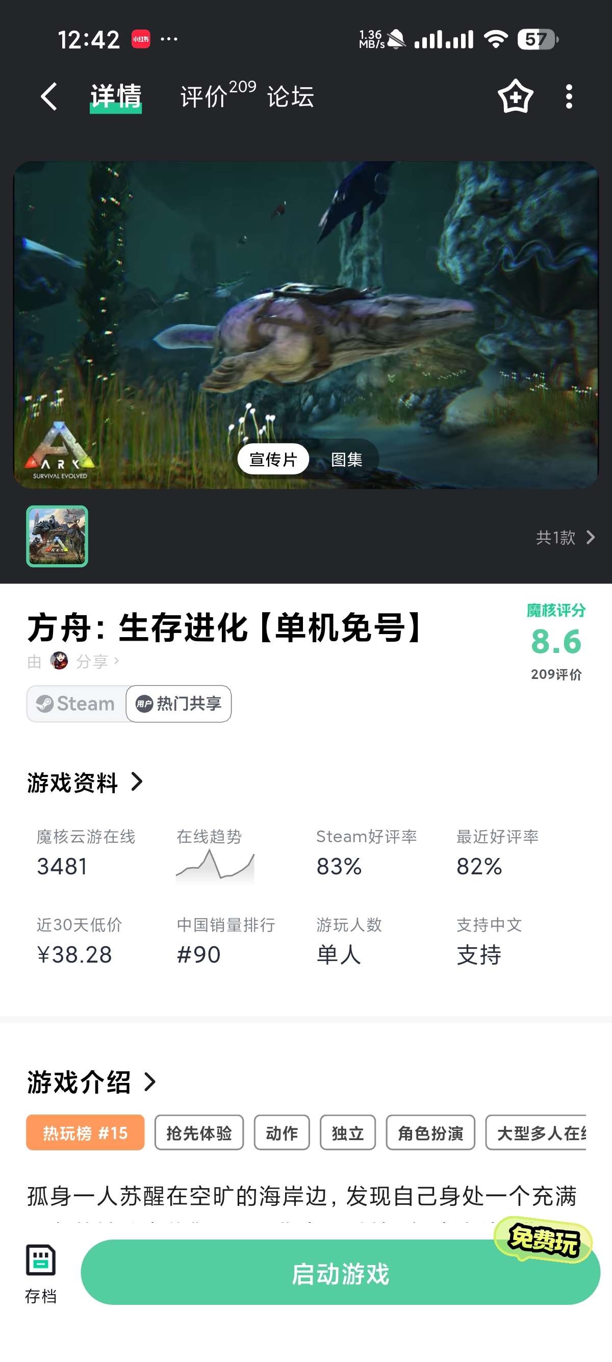 魔核云游戏1.1.05免费畅玩3A大作 第10张插图