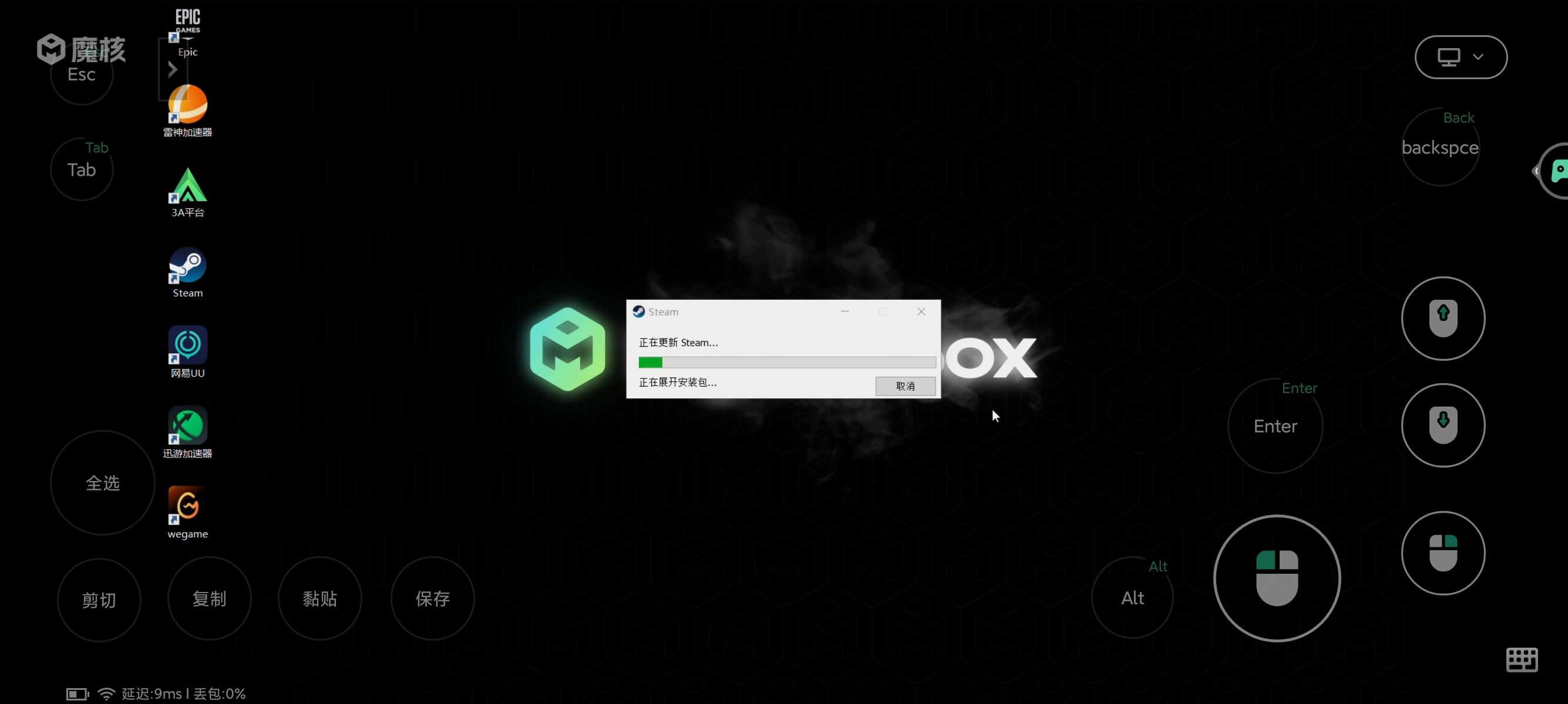 魔核云游戏1.1.05免费畅玩3A大作 第8张插图