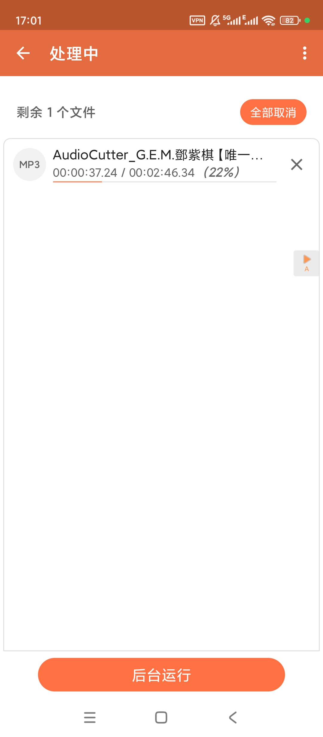 Audio音频转换器v19.3开心版分享 第8张插图 Audio音频转换器v19.3开心版分享 第8张插图