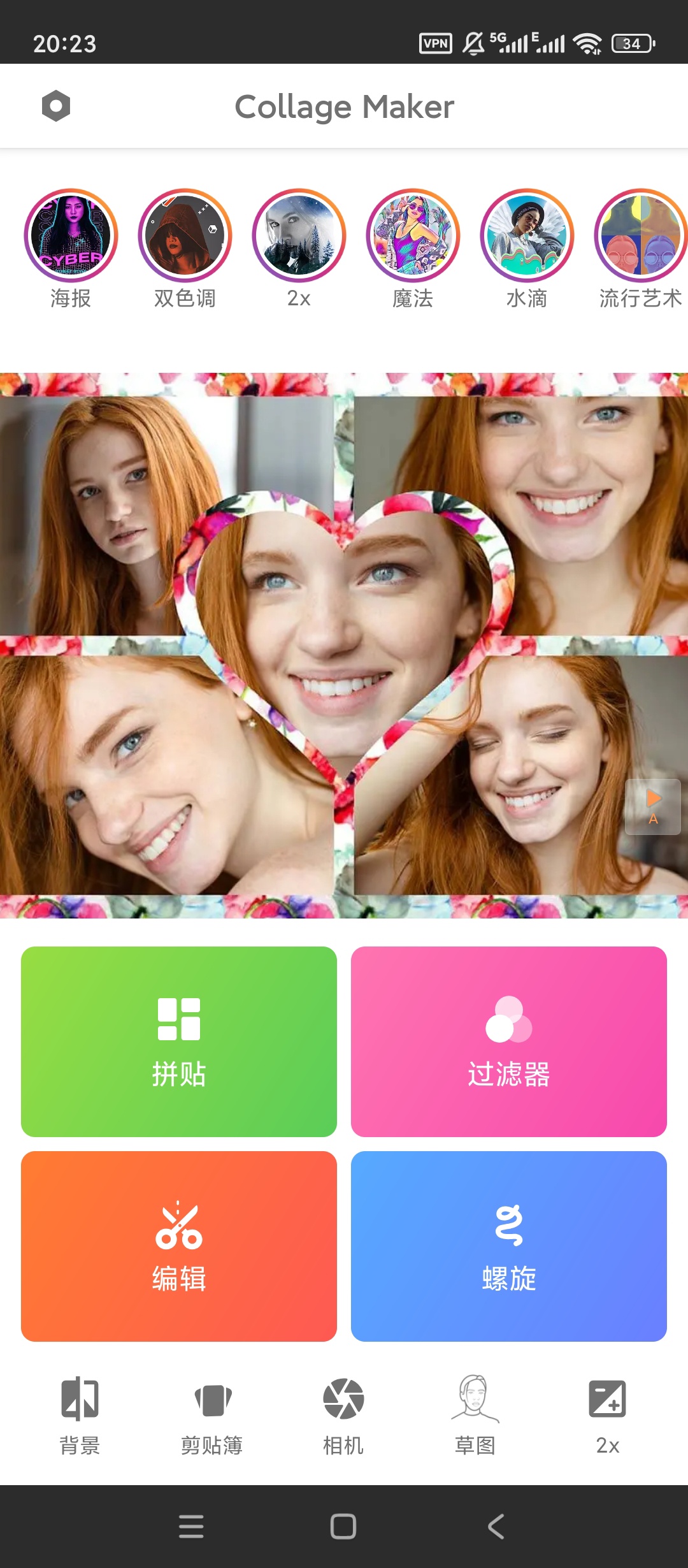 Collage Maker v4.1.9 高级版解锁 自由拼图修图神器 第3张插图