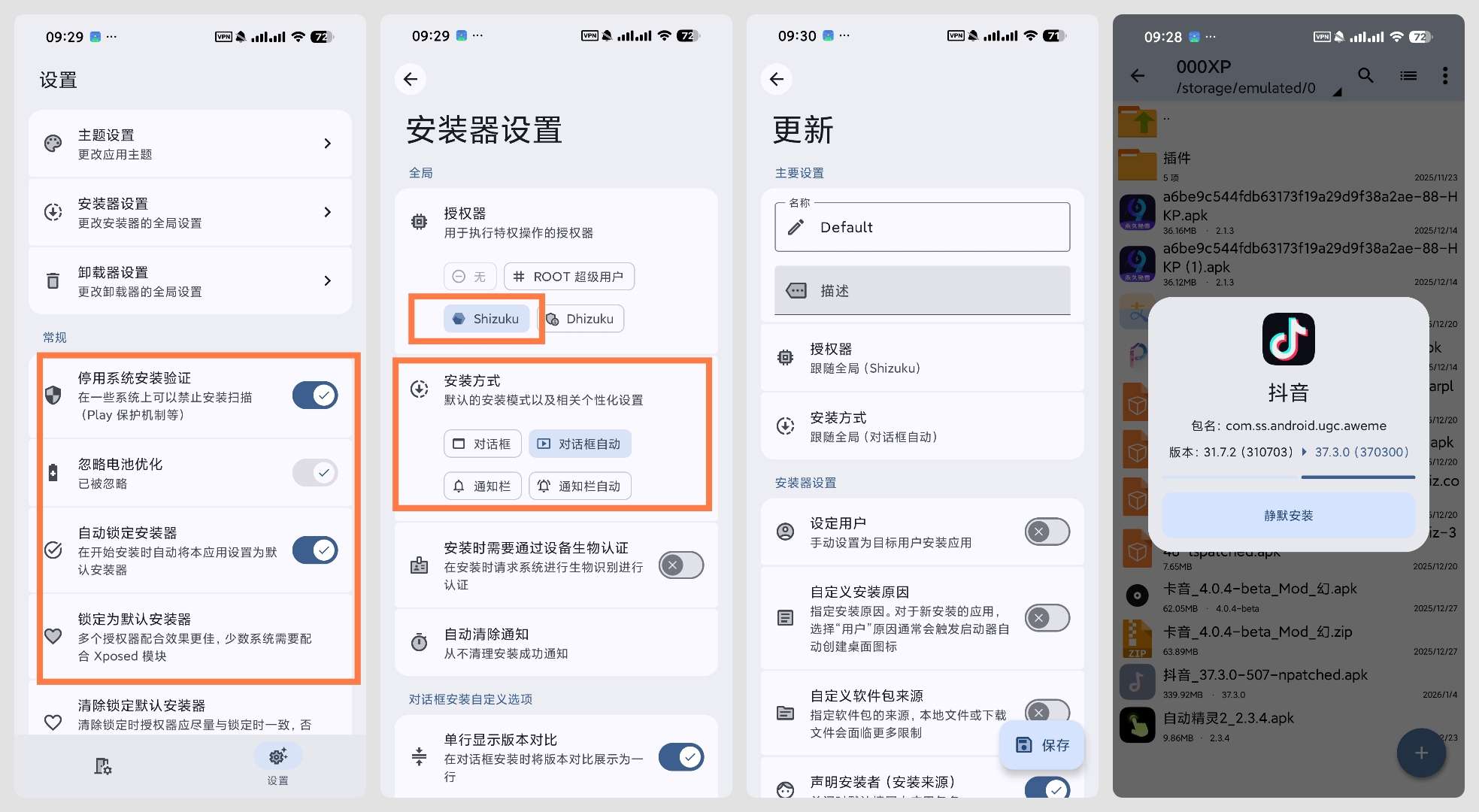 安卓InstallerX 2.3.2秒装应用，装完即用不墨迹 第10张插图