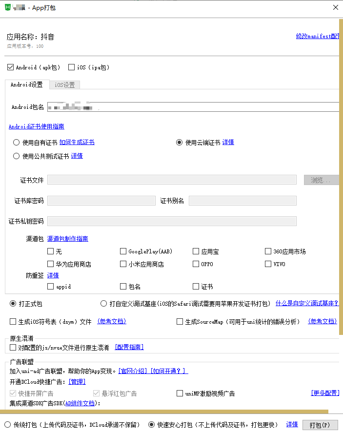 抖音主页解析软件版 第9张插图