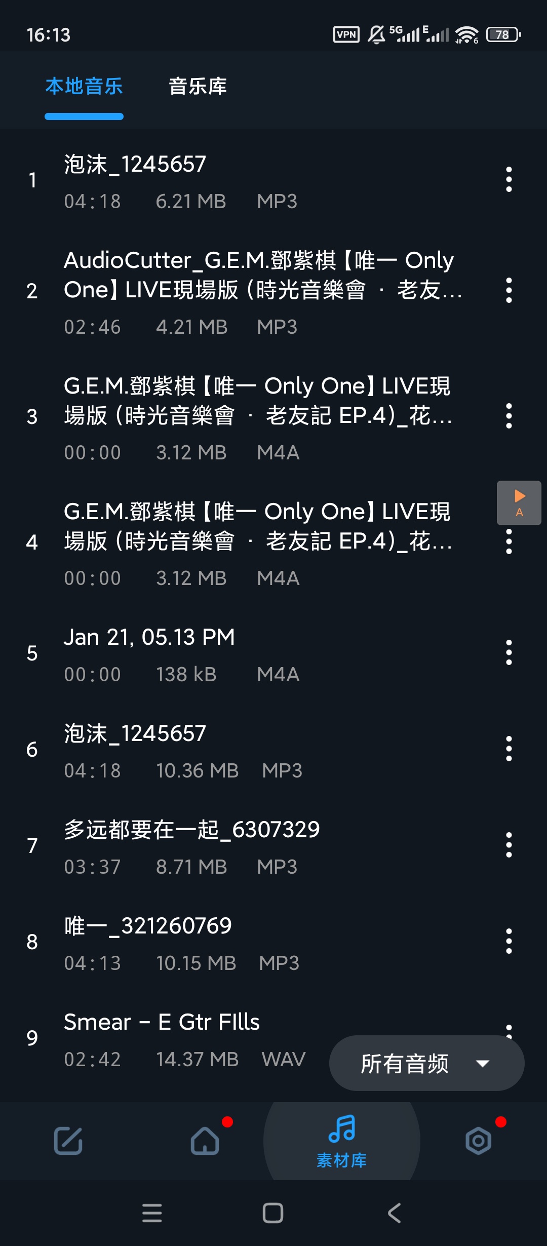 免费获取Super超级音乐编辑器高级版 第7张插图 免费获取Super超级音乐编辑器高级版 第7张插图