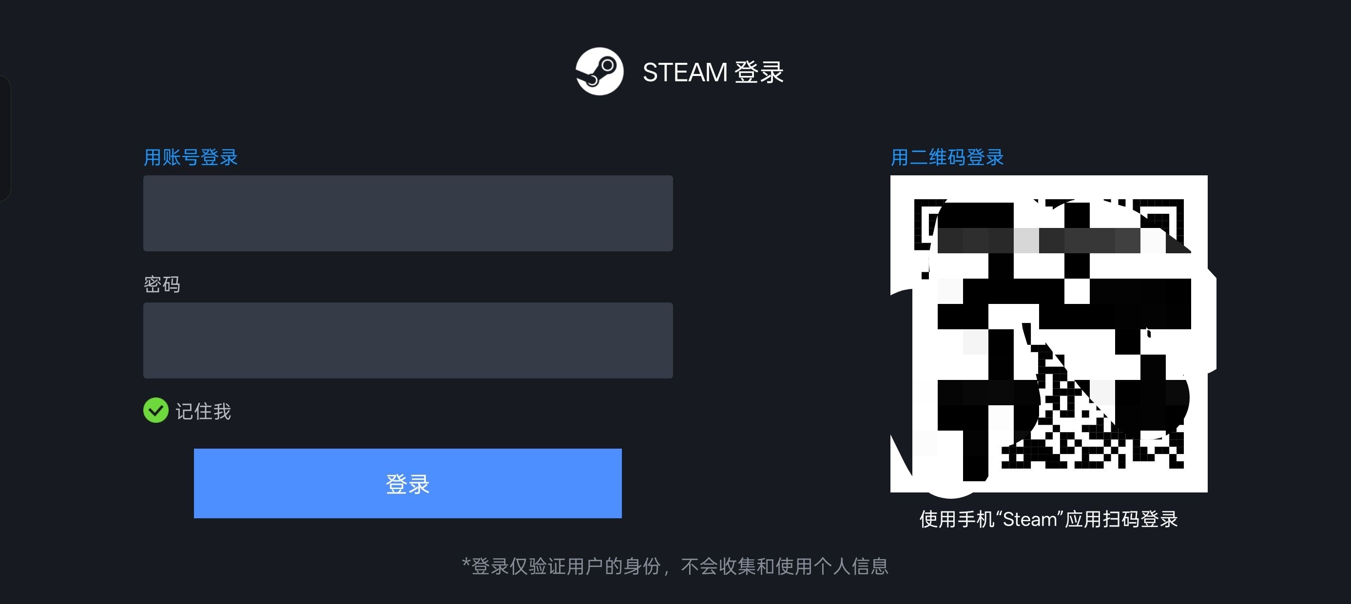 手机玩Steam游戏PC帐玩16.4.9.4教程 第7张插图