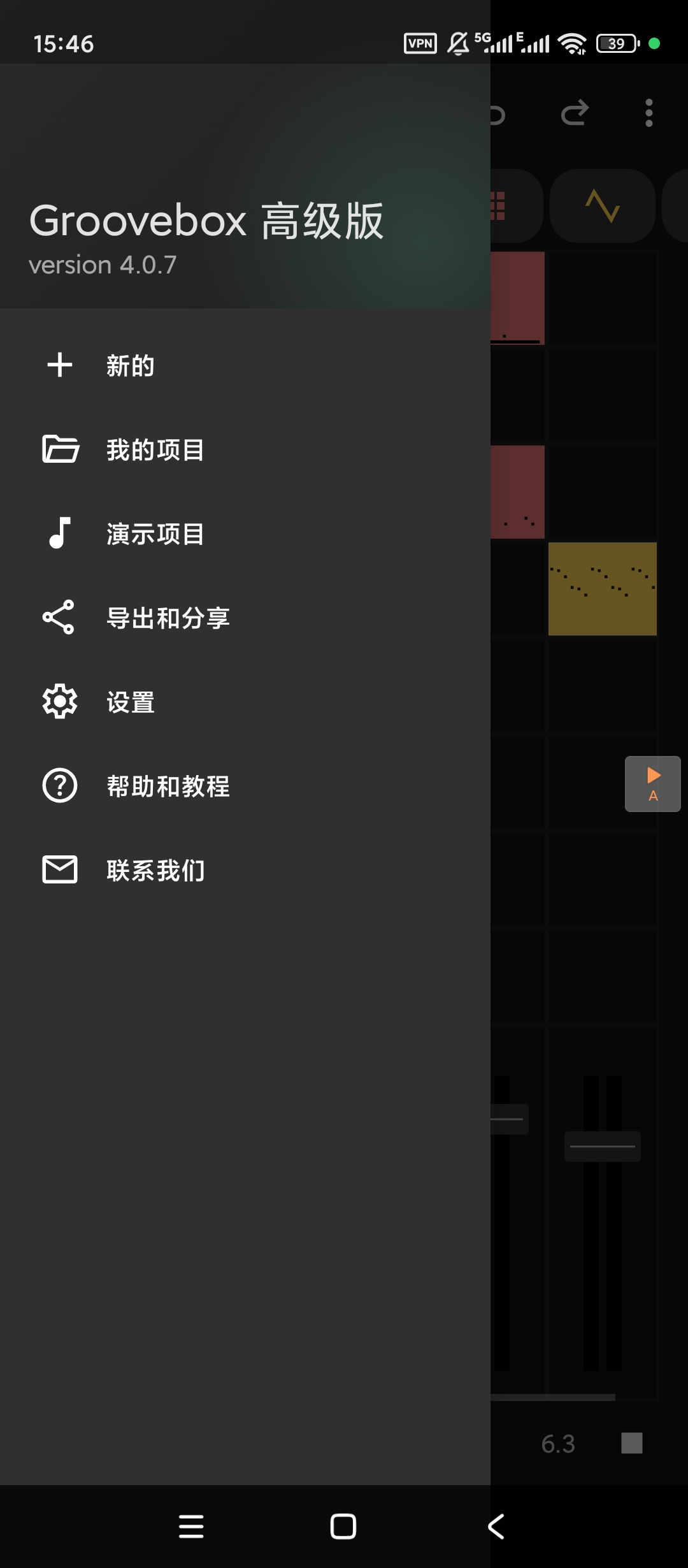 Groovebox 4律动盒 v4.0.7高级版分享 第7张插图