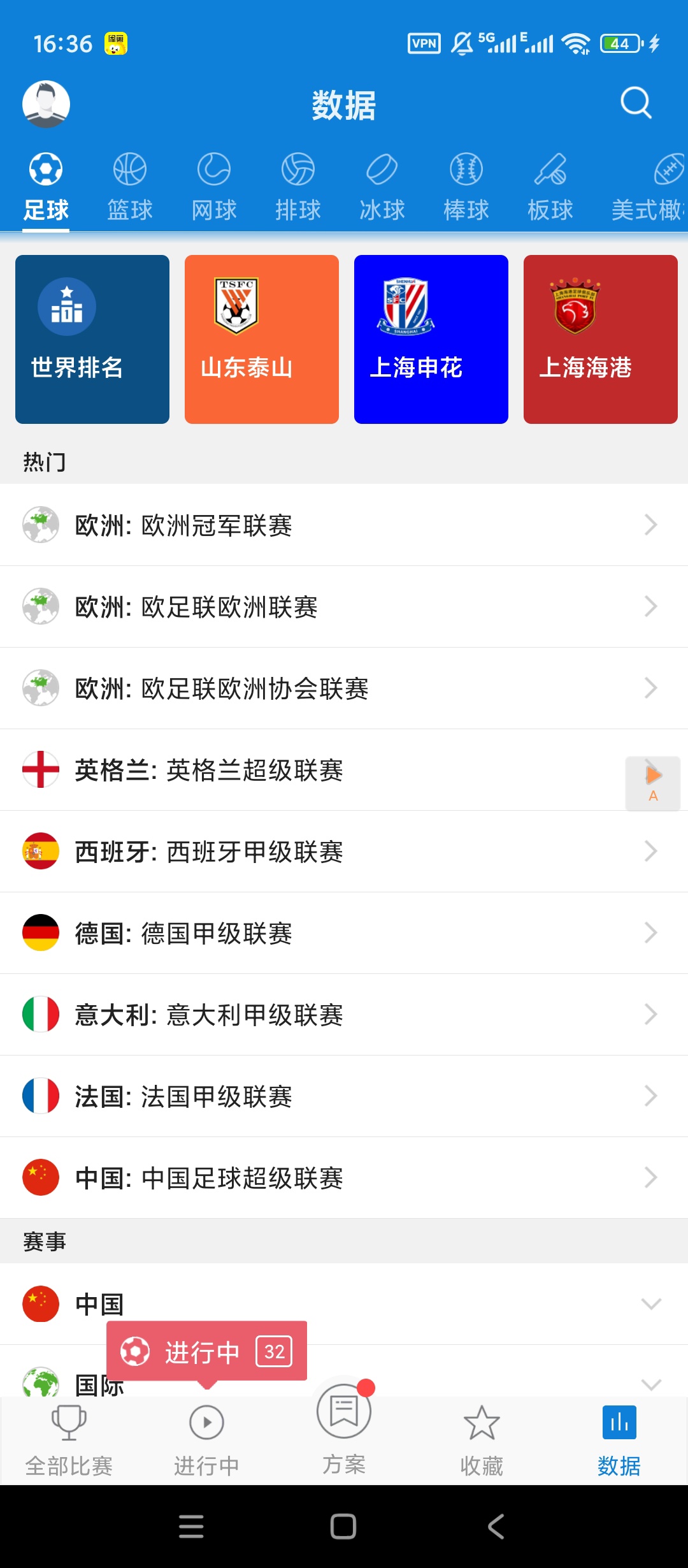AiScore体育v4.0.8解锁高级版分享 第9张插图