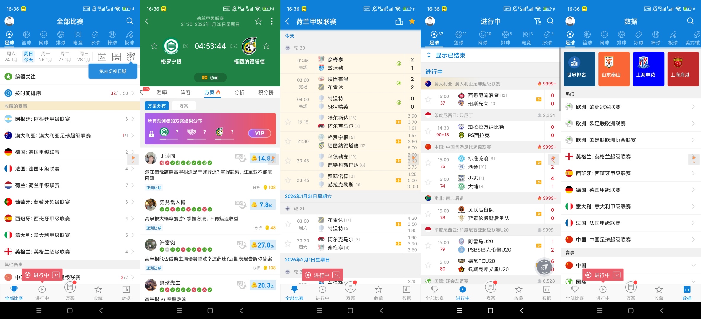 AiScore体育v4.0.8解锁高级版分享 第10张插图