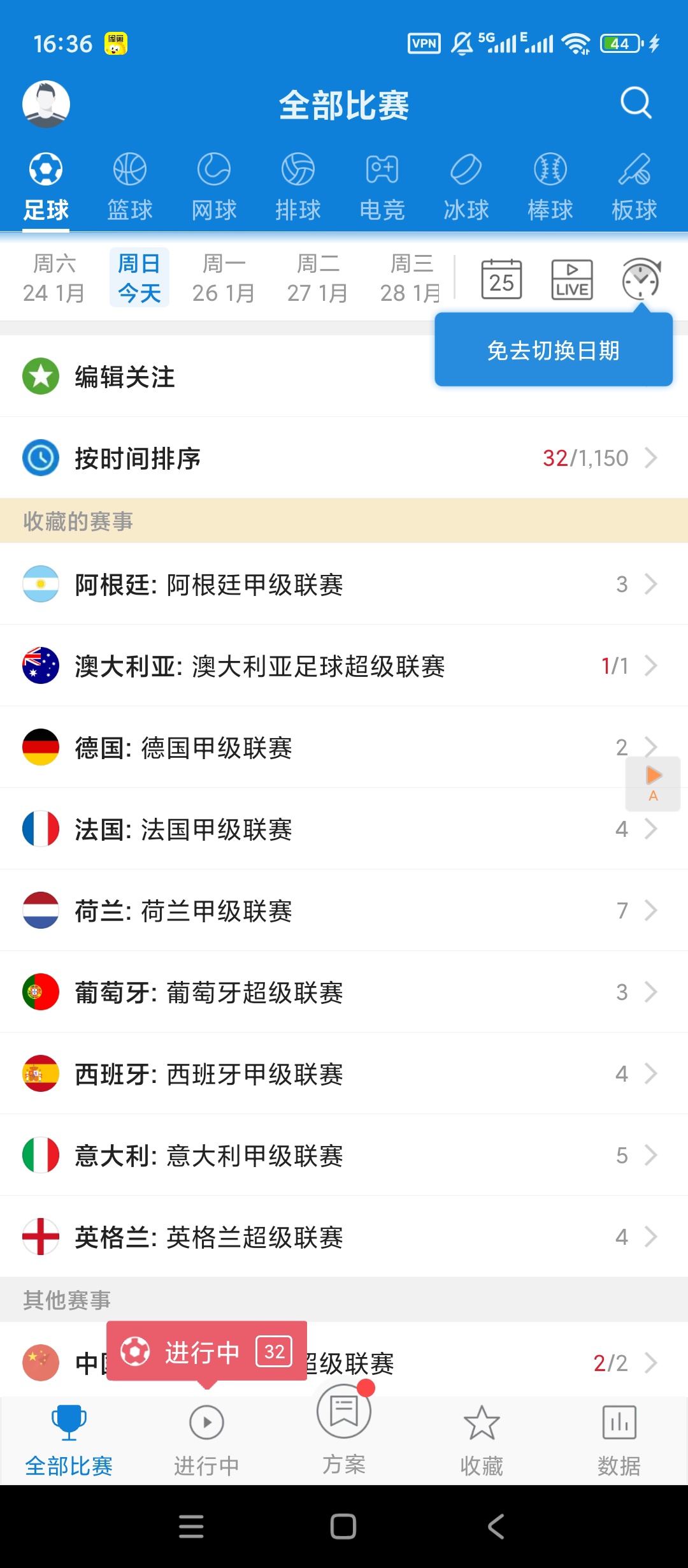 AiScore体育v4.0.8解锁高级版分享 第3张插图