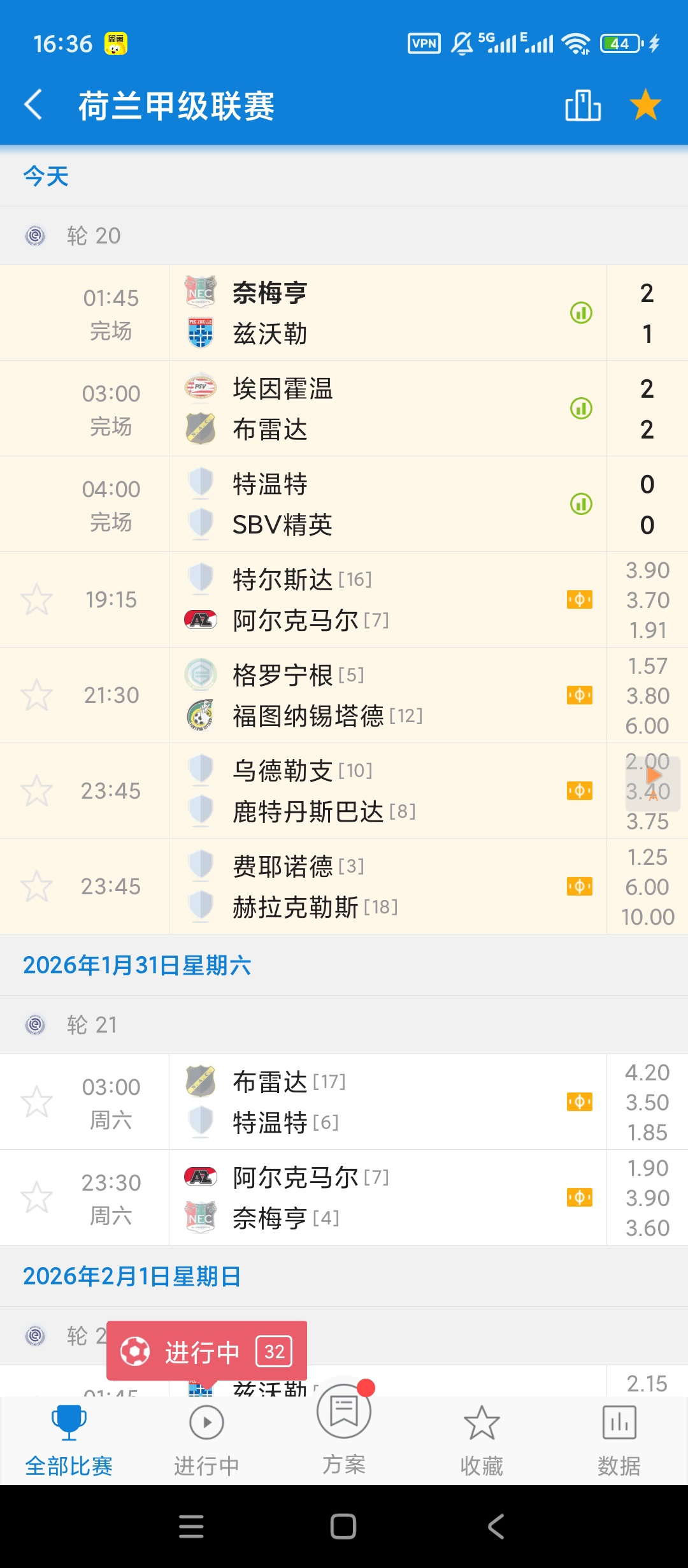 AiScore体育v4.0.8解锁高级版分享 第6张插图