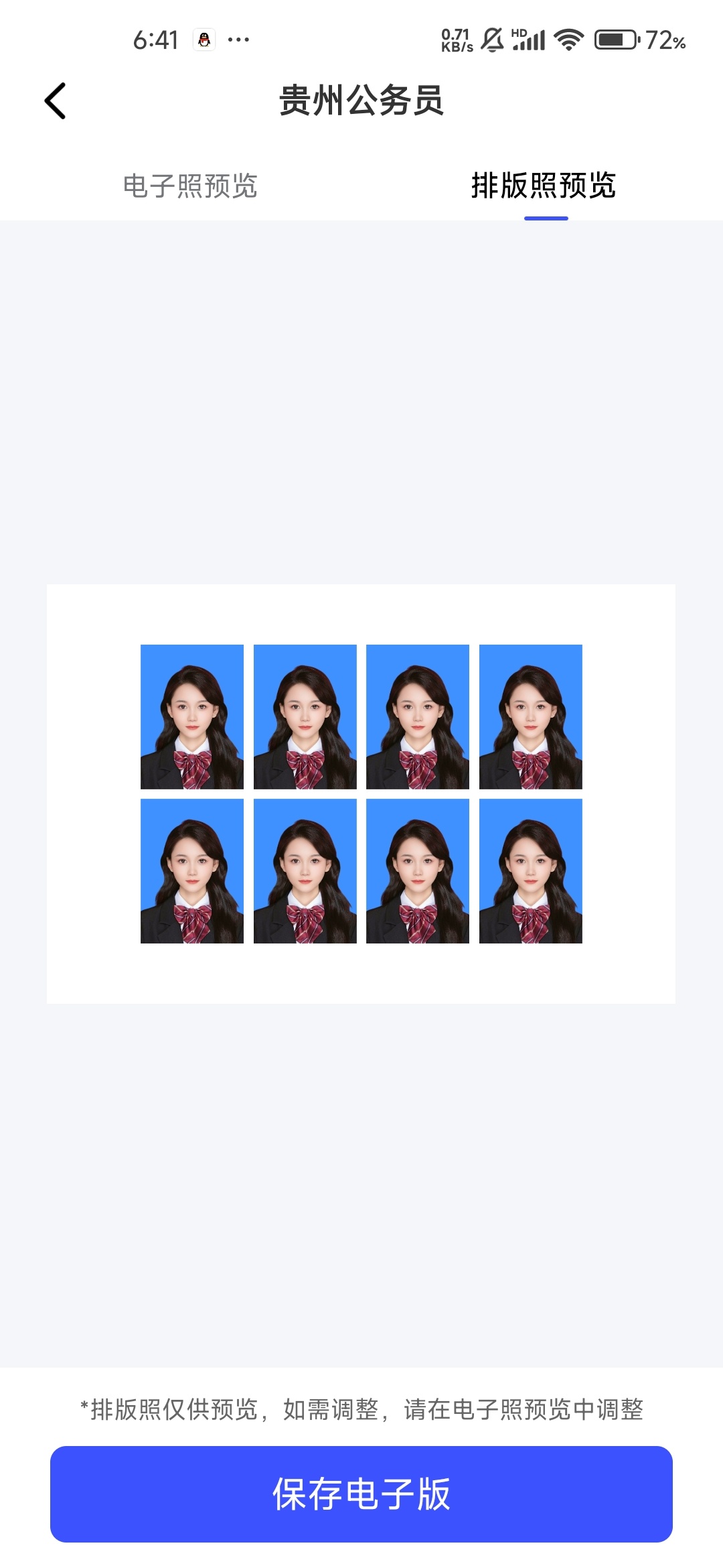 智能证件照v2.3.6会员版免登录无水印安卓下载 第7张插图