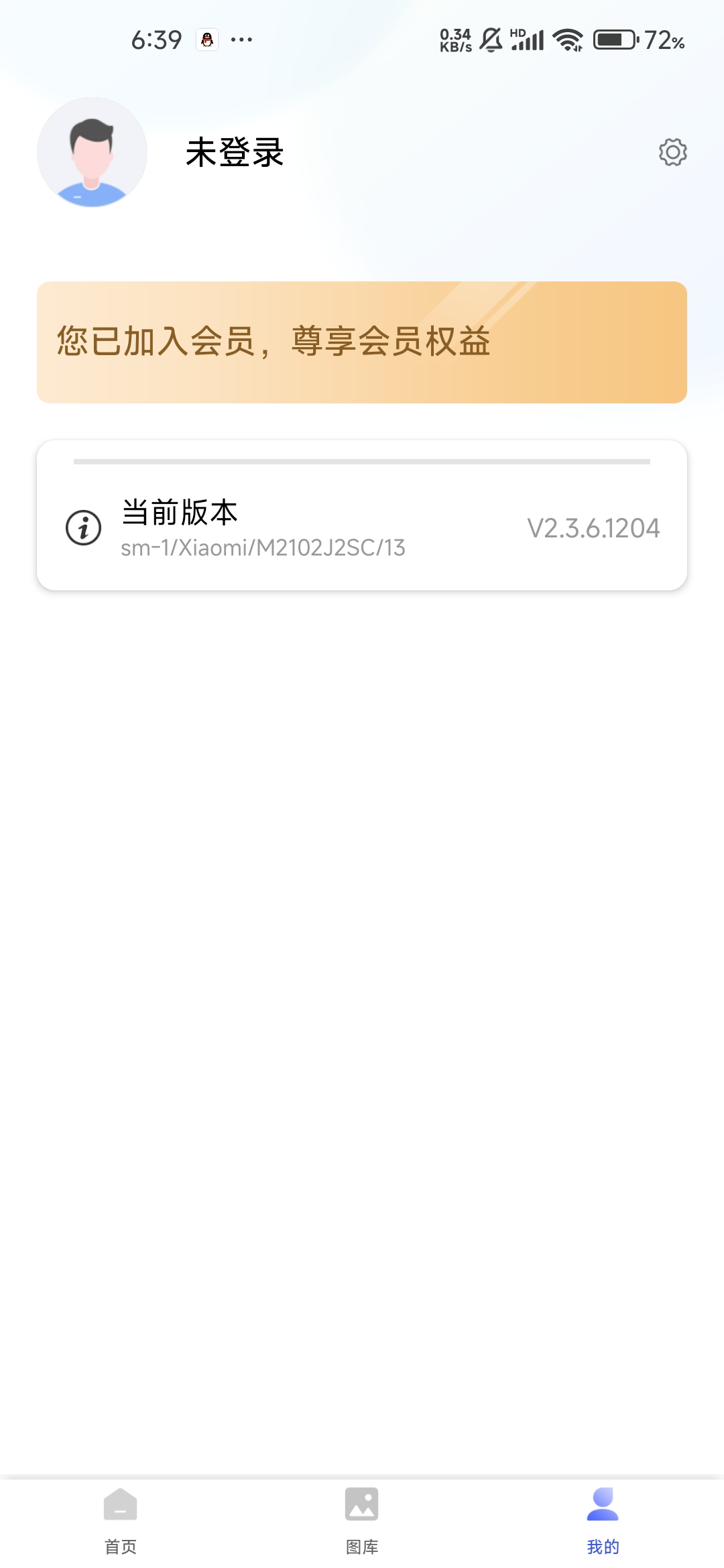 智能证件照v2.3.6会员版免登录无水印安卓下载 第12张插图