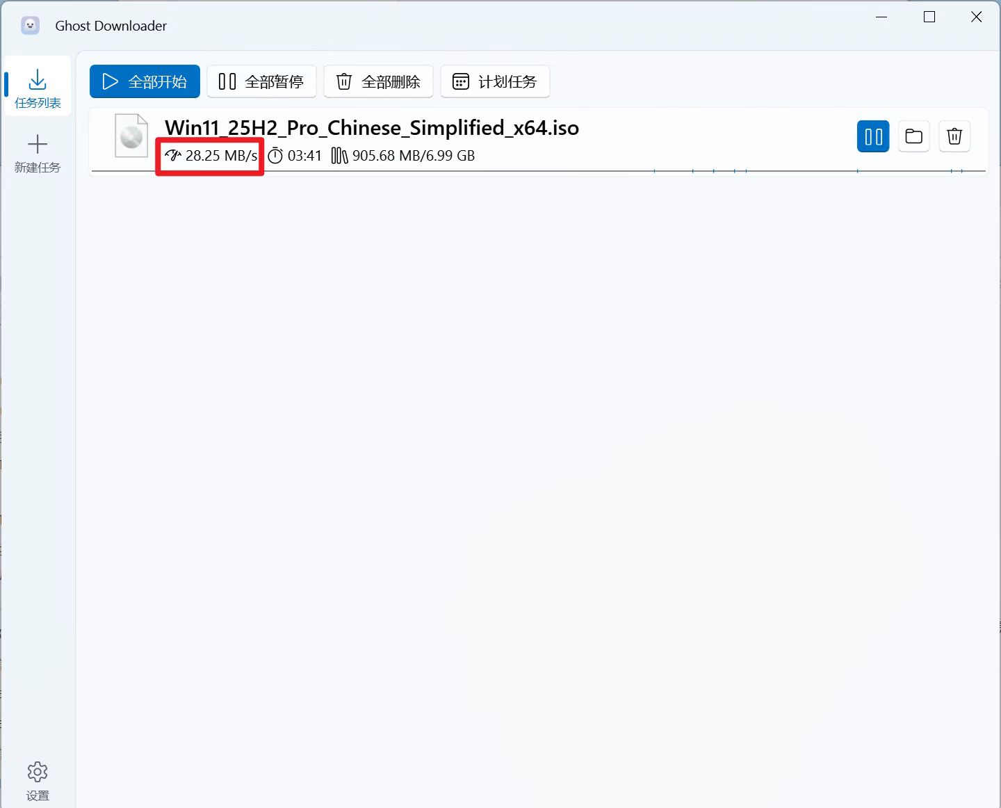 Ghost Downloader v3.6.1 多线程下载神器 第3张插图
