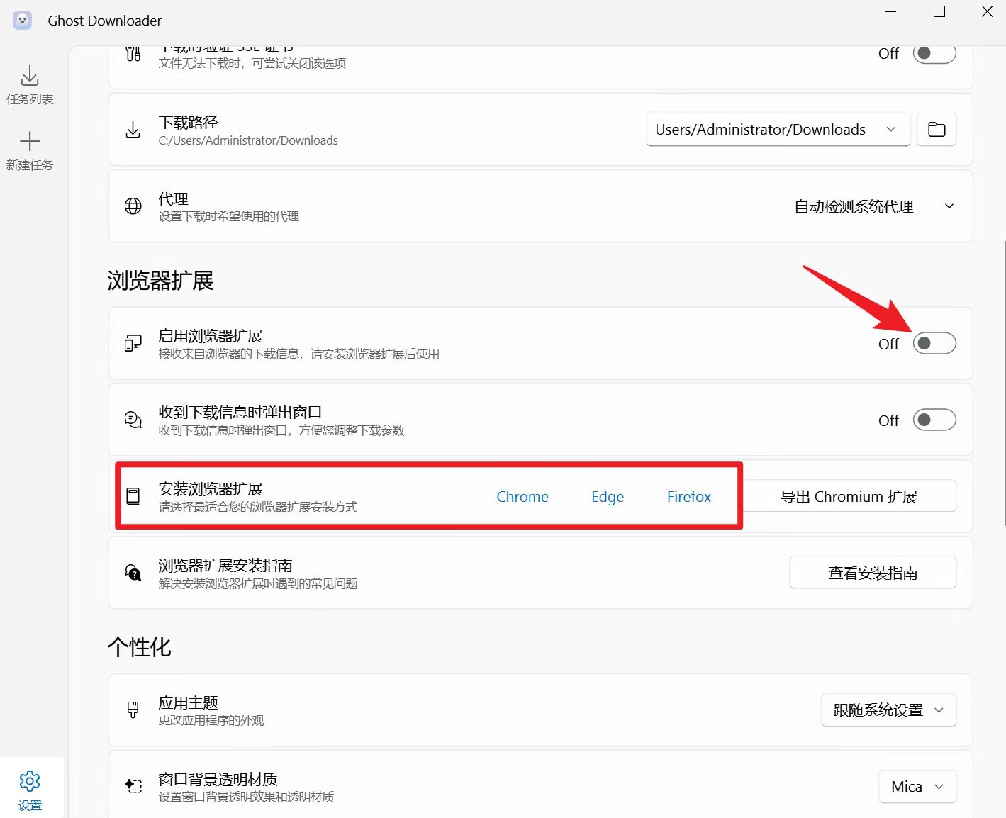 Ghost Downloader v3.6.1 多线程下载神器 第6张插图