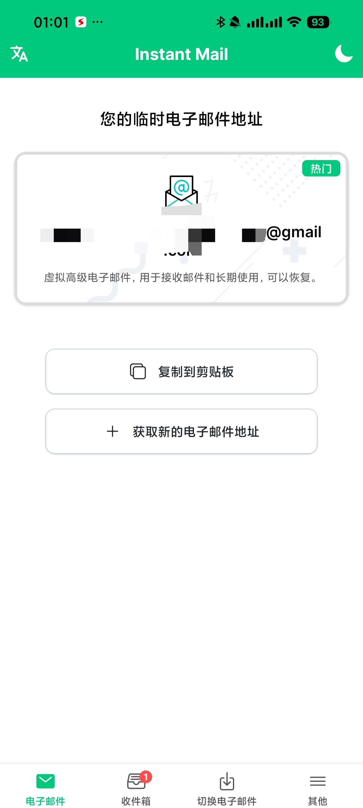临时手机号邮箱合集，多版本任你选 第9张插图