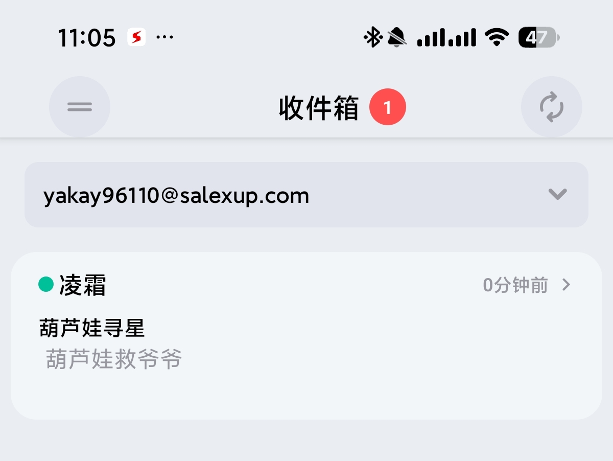 临时手机号邮箱合集，多版本任你选 第11张插图