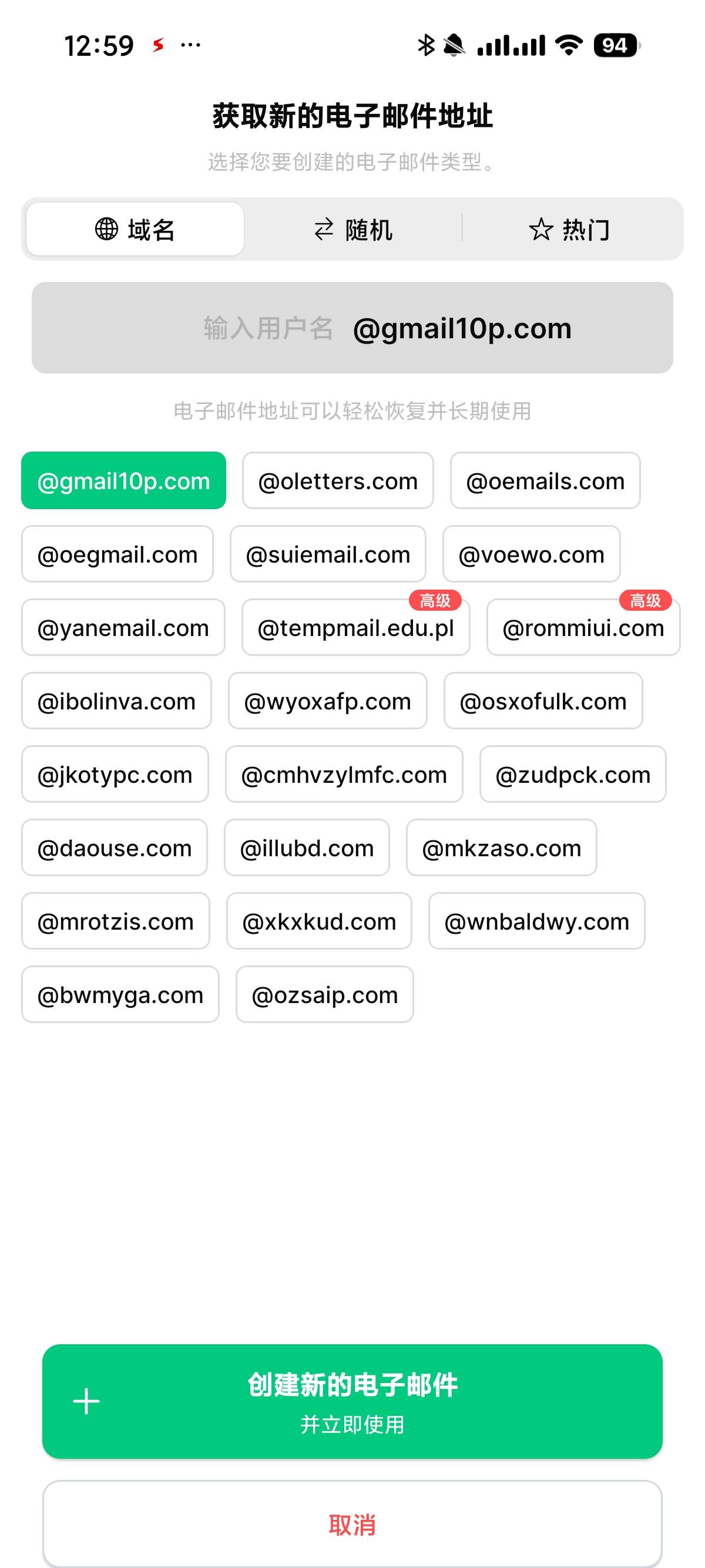 临时手机号邮箱合集，多版本任你选 第8张插图