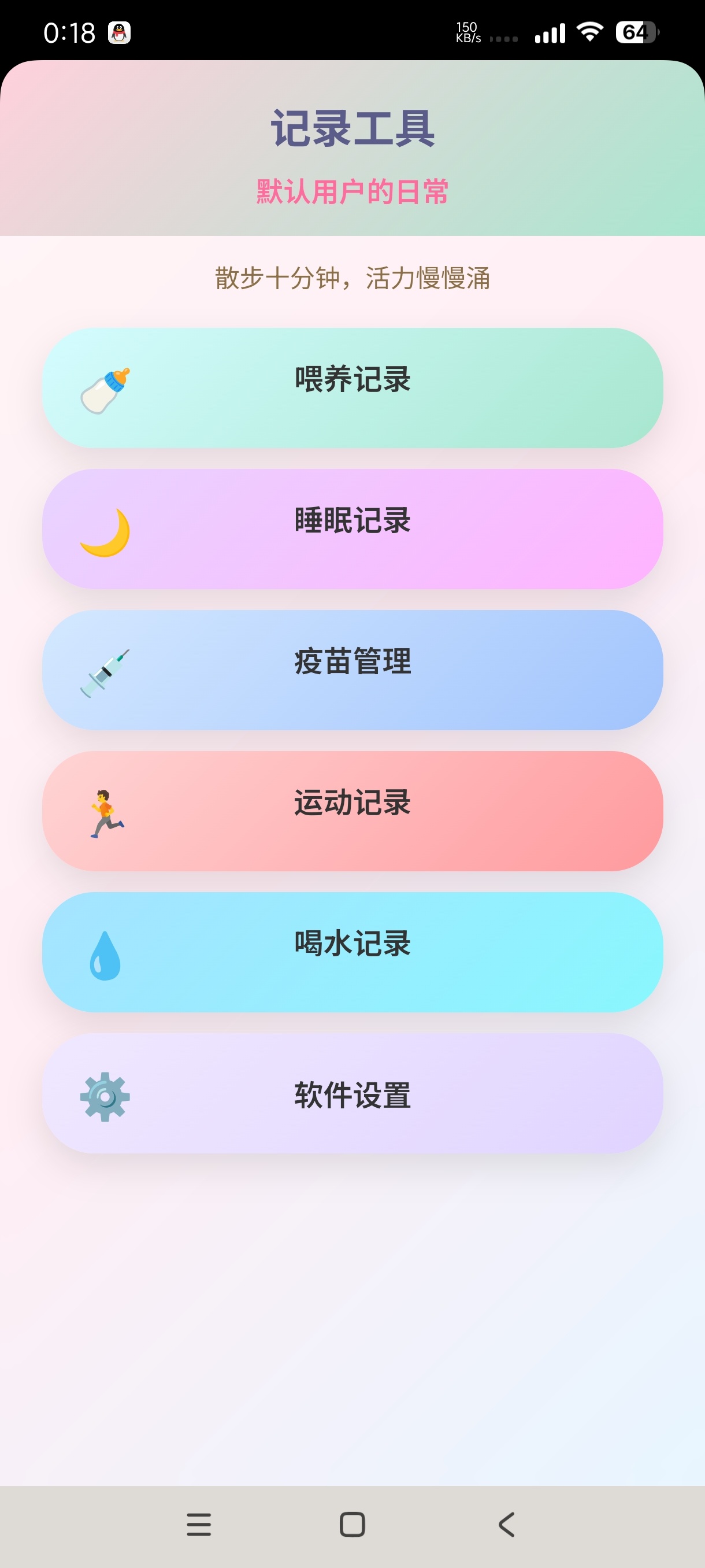 新手父母必备的纯净版日常记录神器 V3.0 第3张插图