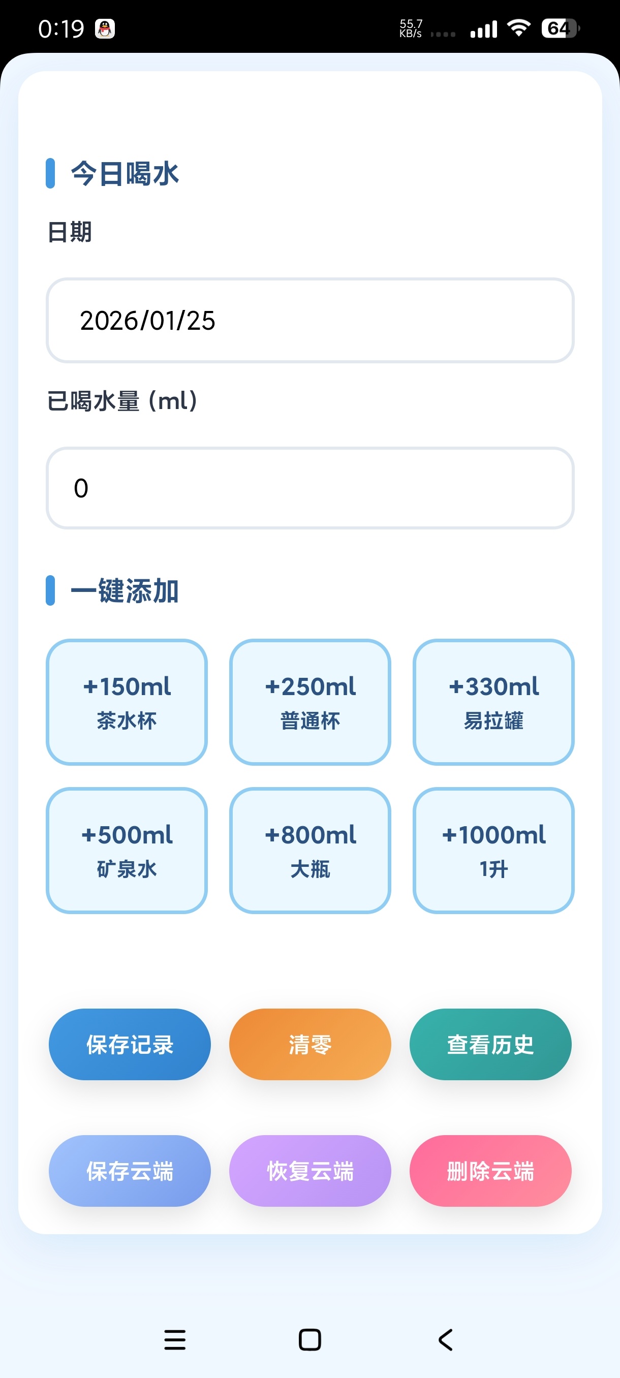 新手父母必备的纯净版日常记录神器 V3.0 第8张插图