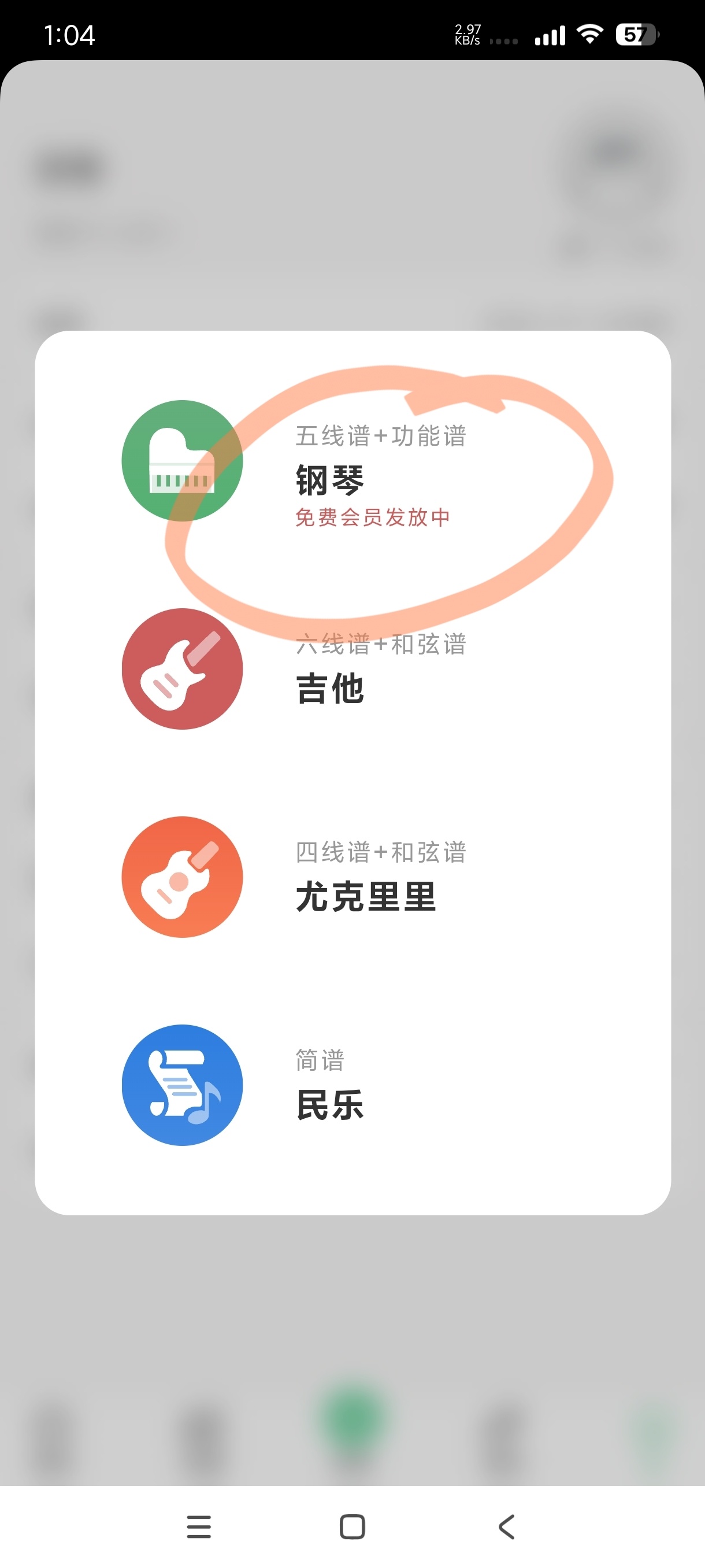 有谱么3.47：海量琴谱免费下，注册领半年会员 第8张插图