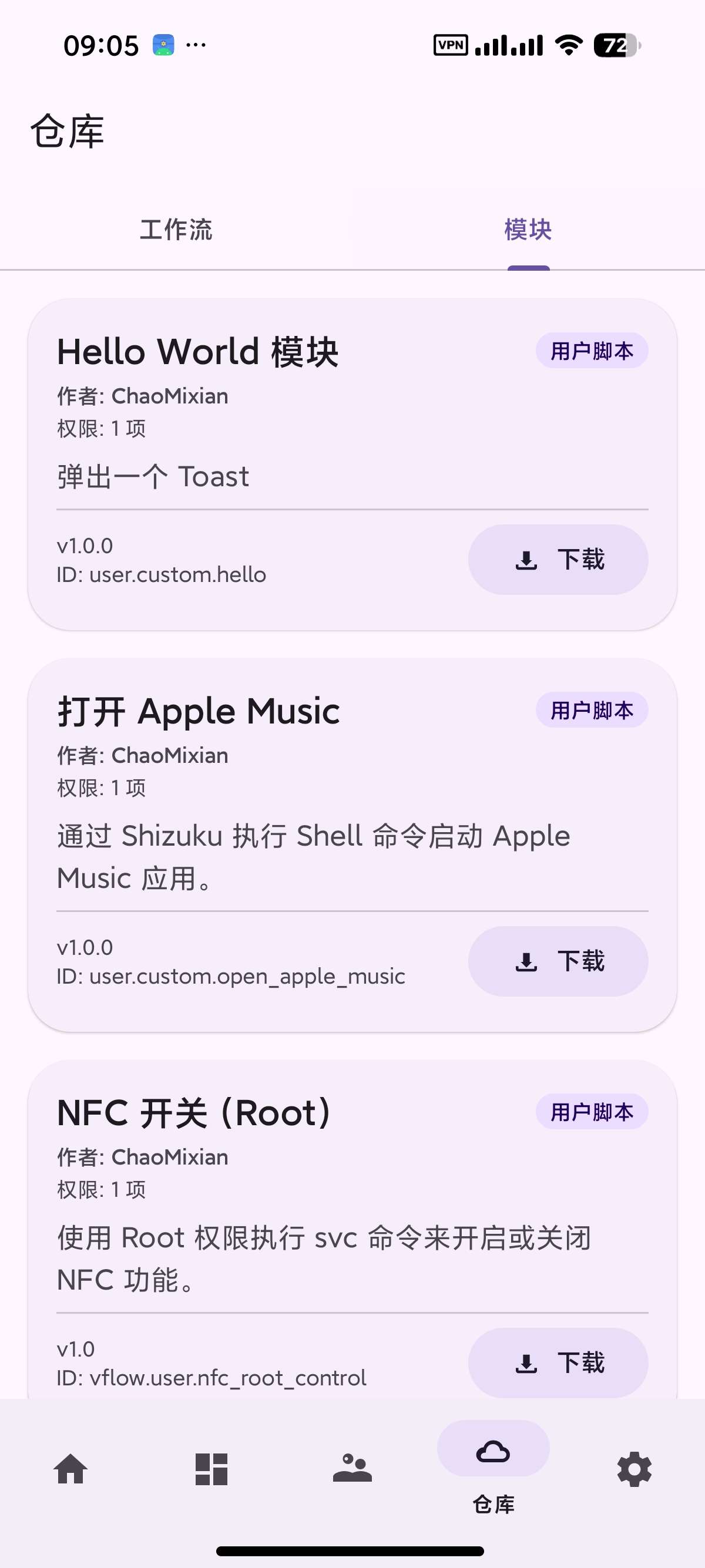 Android自动化神器vFlow 1.4.1版下载 第8张插图