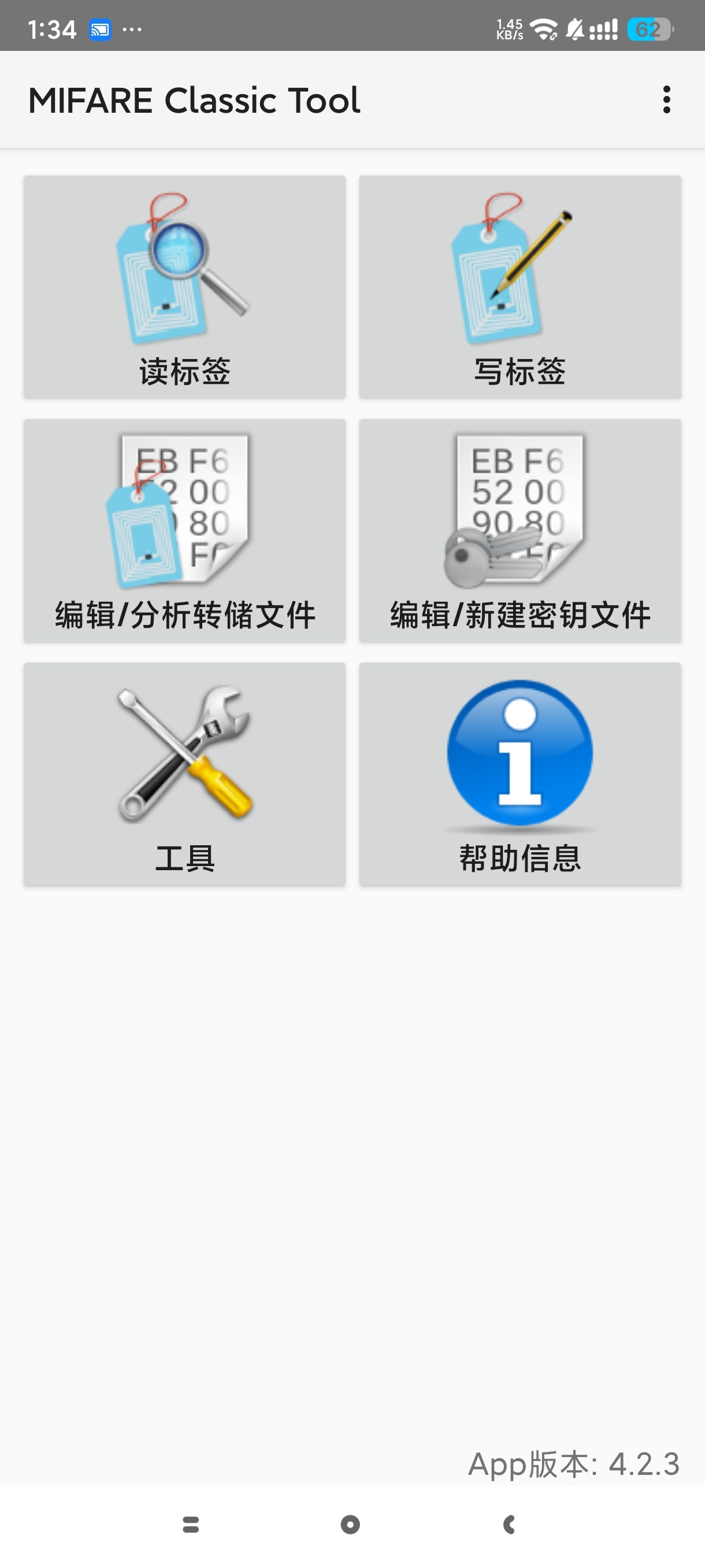 MIFARE Classic Tool下载：安卓读写门禁水饭卡神器 第6张插图