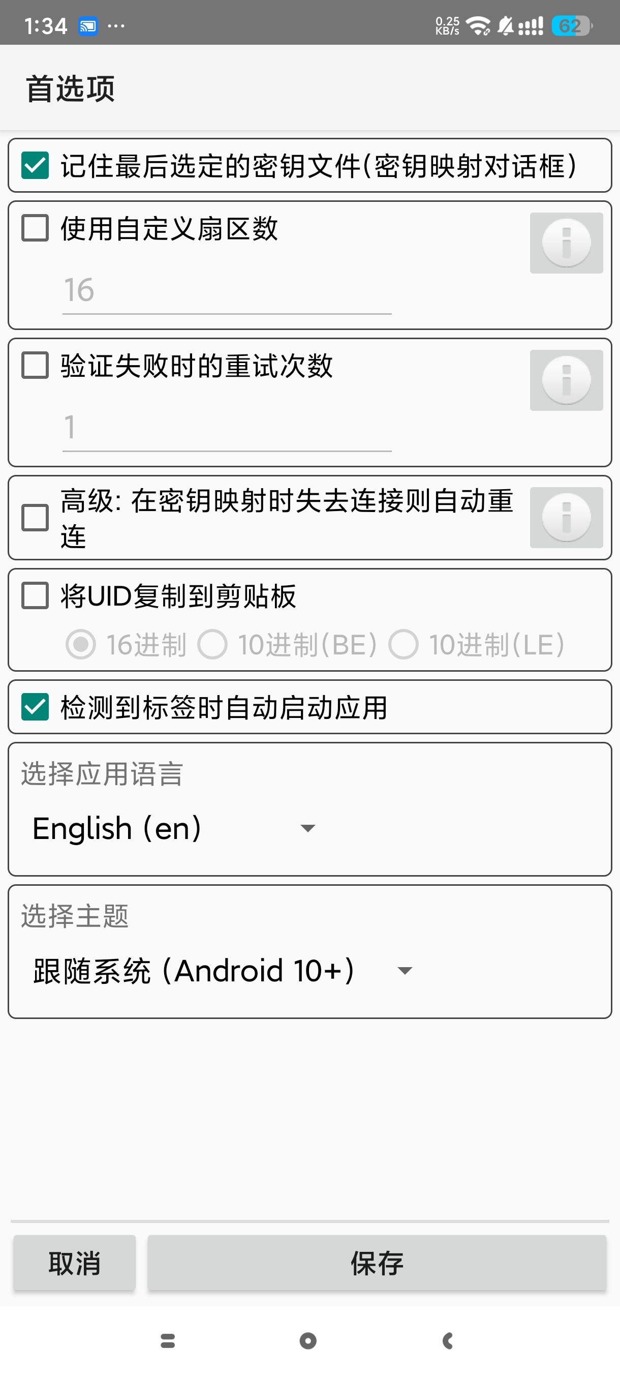 MIFARE Classic Tool下载：安卓读写门禁水饭卡神器 第7张插图
