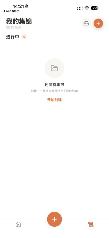 iOS记账APP限免啦，可爱耶熊记账免费下载 第8张插图