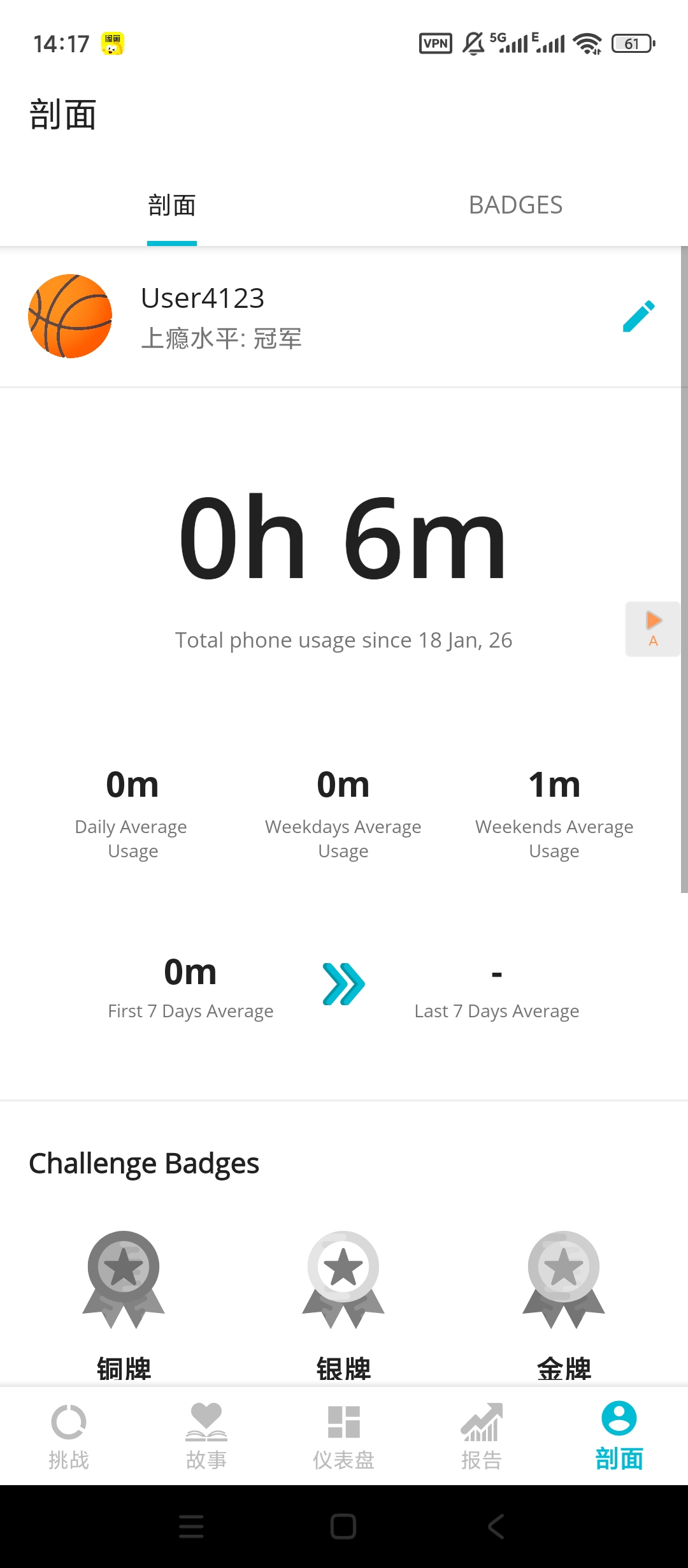 YourHour解锁高级版，轻松戒除手机瘾 第8张插图