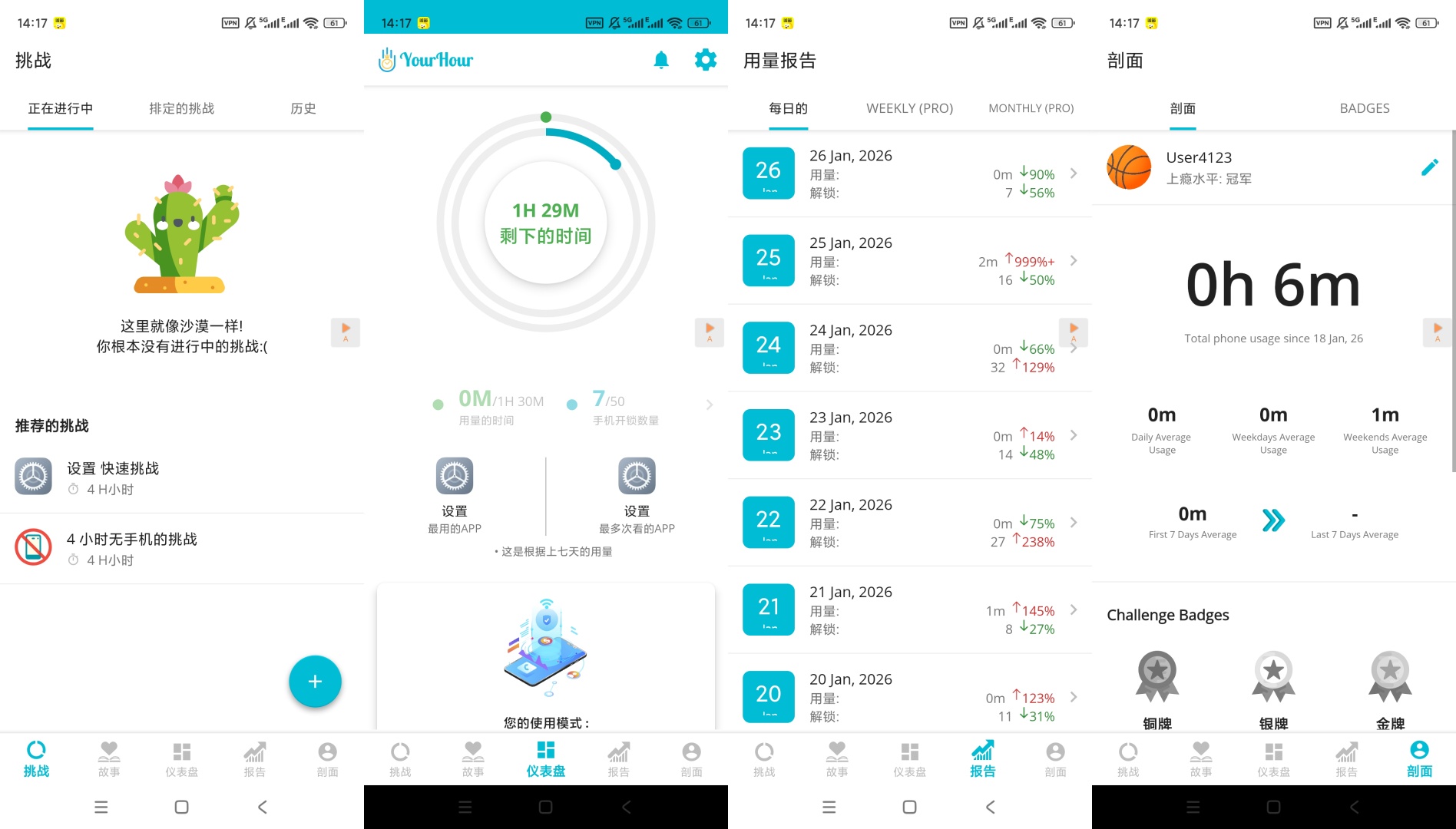 YourHour解锁高级版，轻松戒除手机瘾 第9张插图