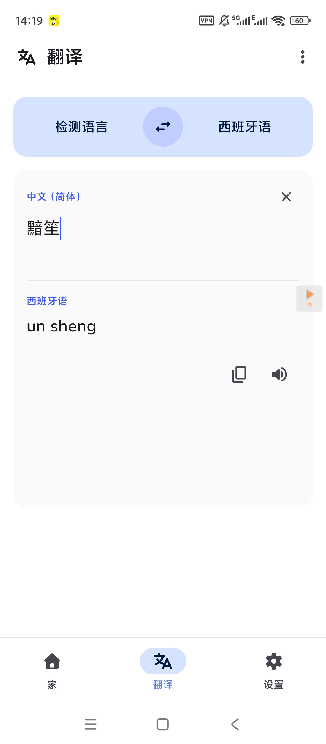 Swift屏幕翻译高级版开心版下载 第6张插图