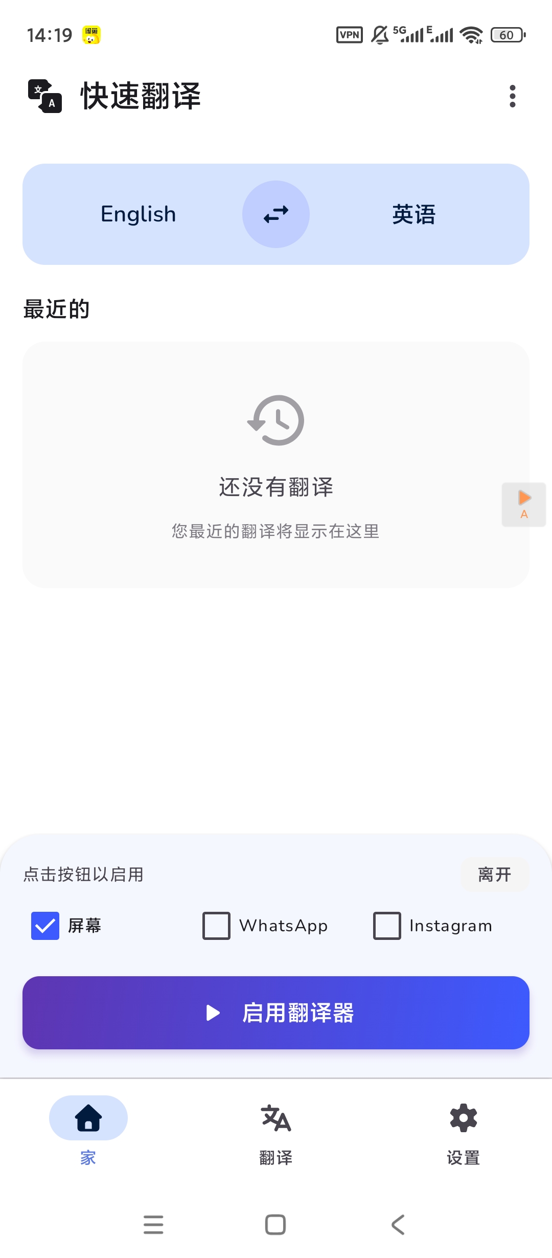 Swift屏幕翻译高级版开心版下载 第3张插图