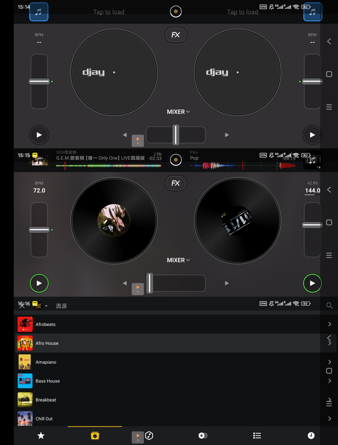 手机DJ打碟软件 djay高级版解锁不限速下载 第8张插图