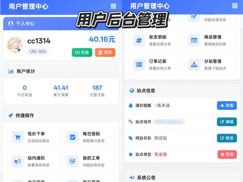 彩虹云商城前端用户后台美化版模板源码分享 第7张插图