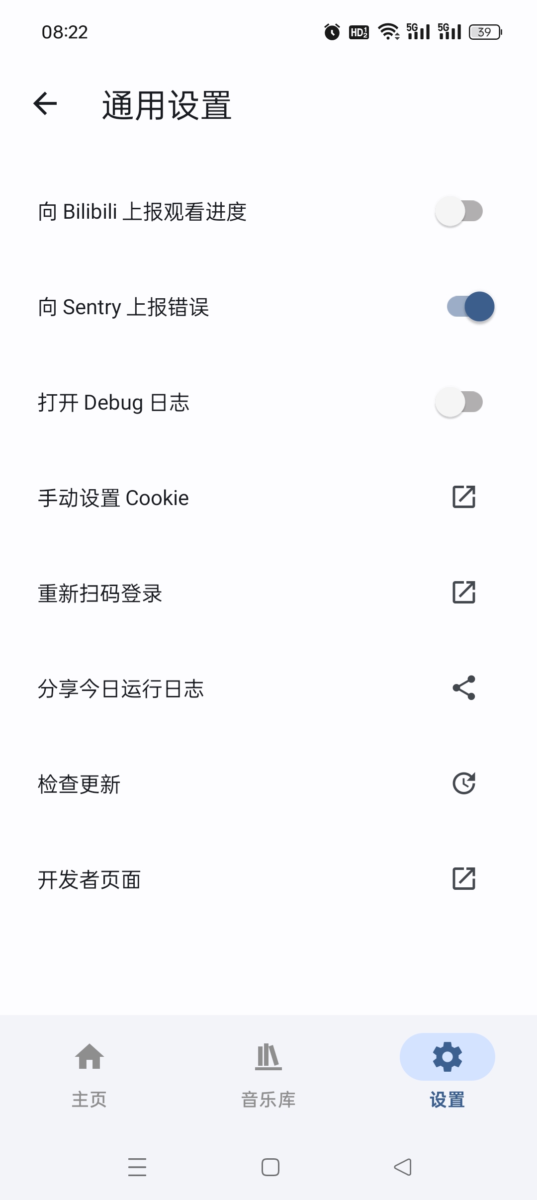 BBPlayer免费听歌神器，告别臃肿B站客户端 第10张插图