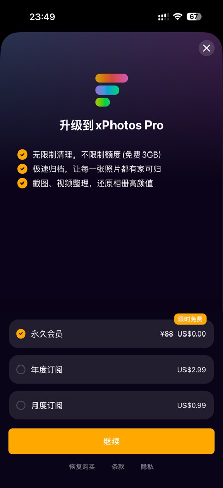 iOS限时免费：xPhotos 照片整理工具内购全免 第7张插图