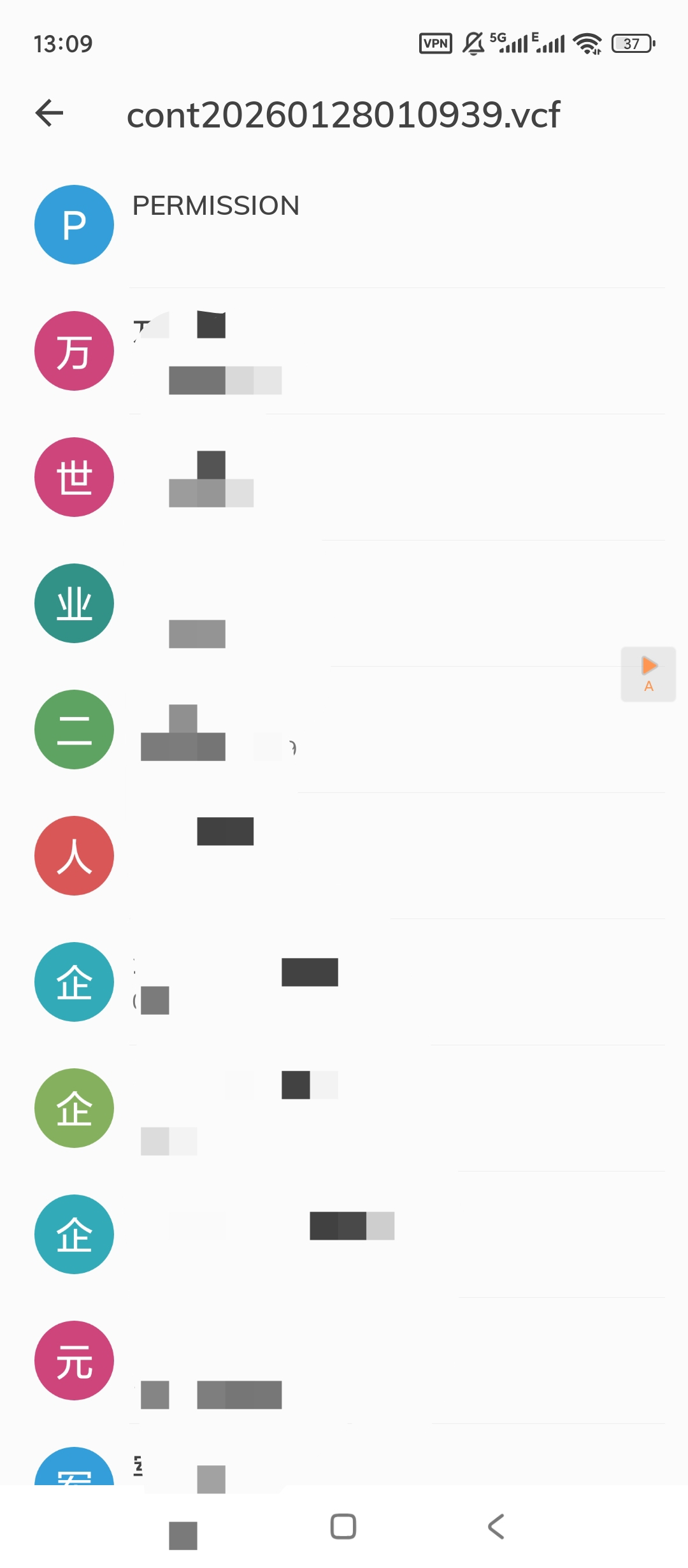 All备份与恢复v5.11.48高级版分享 第9张插图