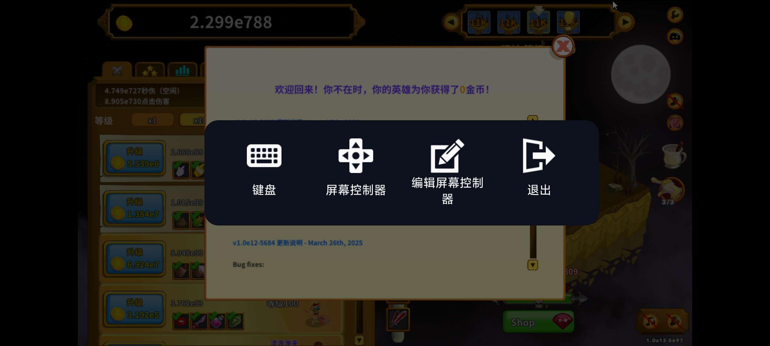 安卓手机畅玩Steam游戏神器 第8张插图